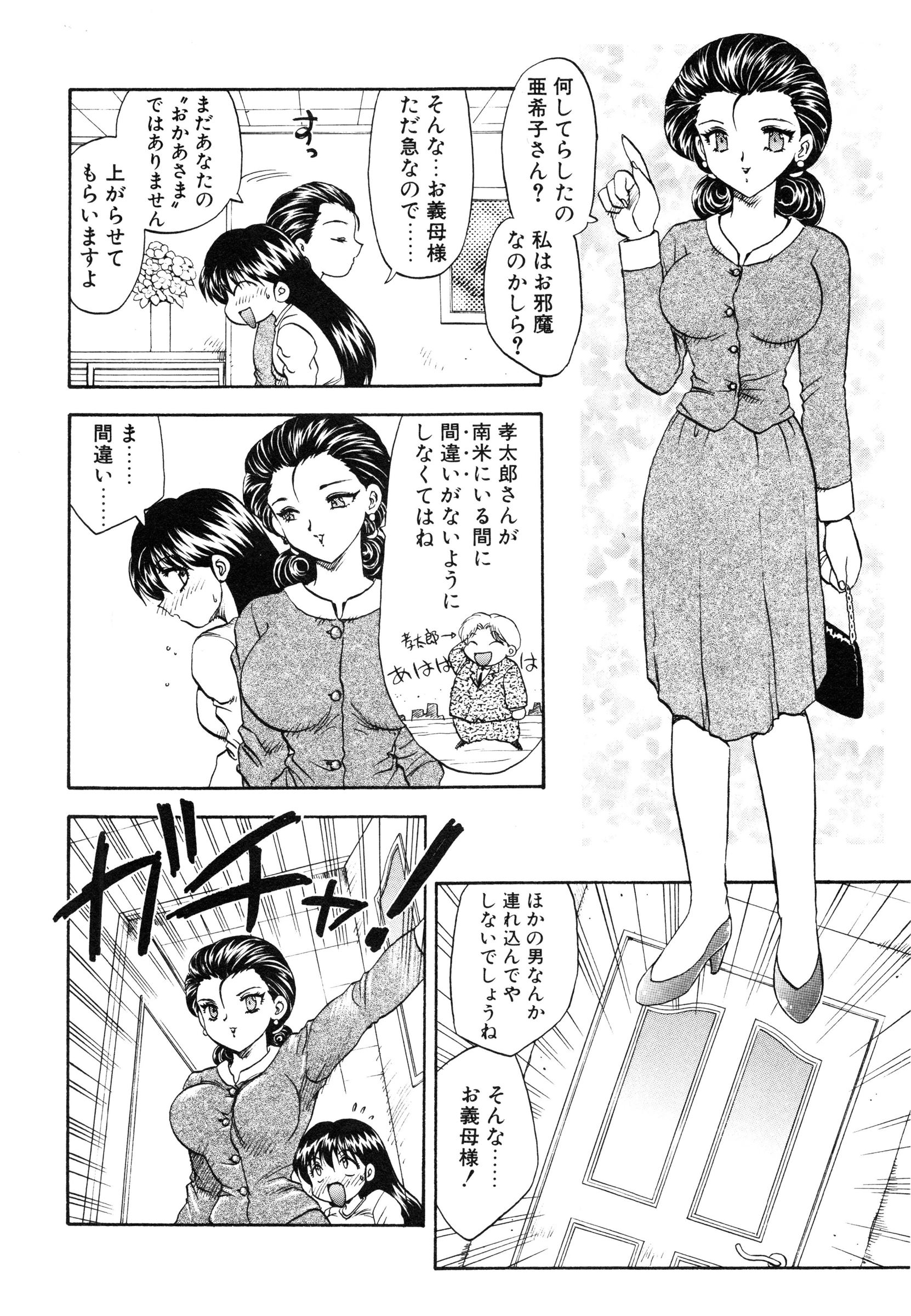 【エロ漫画】ショタ達に調教されていた女教師の家に突然義理の母がやってきてショタ達に言葉責めされて犯されちゃう！発情した美女達が中出し乱交で快楽堕ちしちゃう！【飛龍乱：おうちでだいすき】