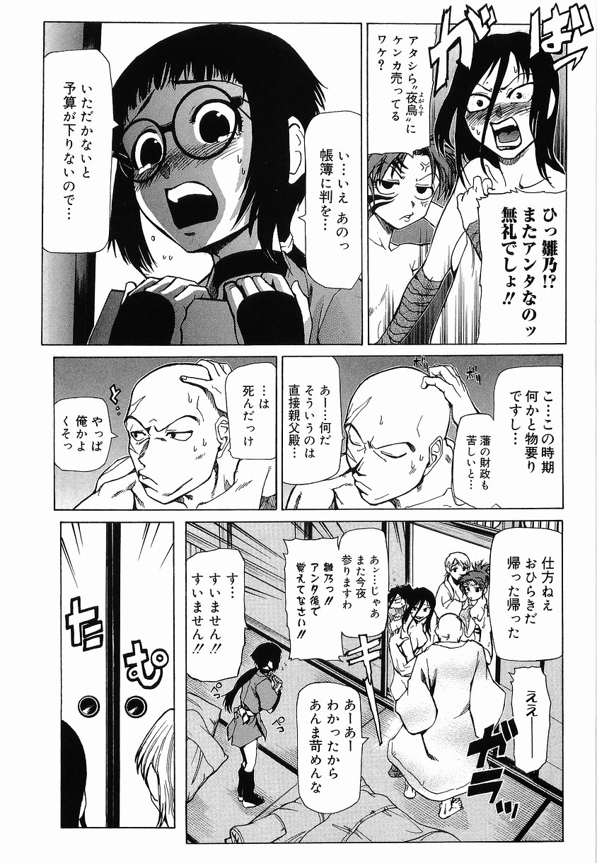 【エロ漫画】忍術の修行と称し逆レイプしちゃうお姉さん…ご奉仕フェラをして騎乗位で生ハメ中出しセックスしちゃう【かかし朝浩：くのいち出納帳】