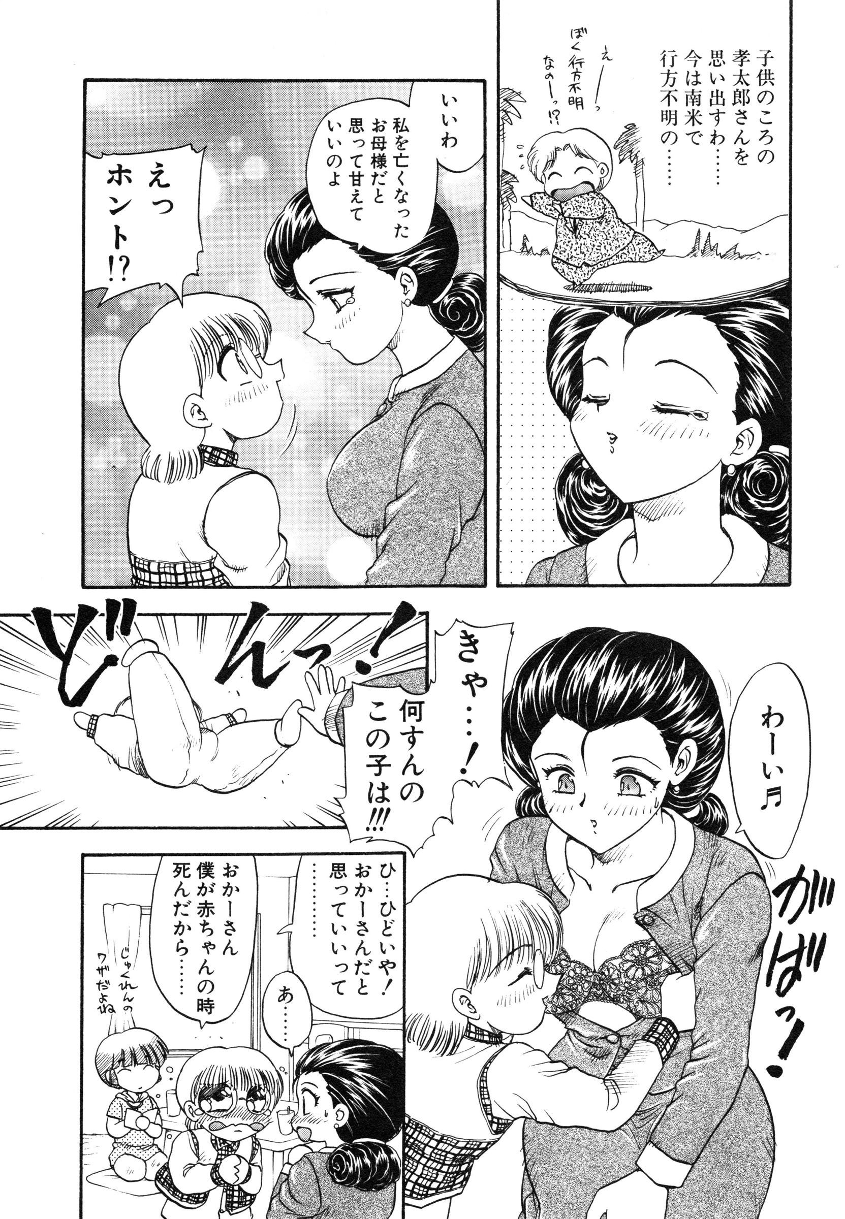 【エロ漫画】ショタ達に調教されていた女教師の家に突然義理の母がやってきてショタ達に言葉責めされて犯されちゃう！発情した美女達が中出し乱交で快楽堕ちしちゃう！【飛龍乱：おうちでだいすき】