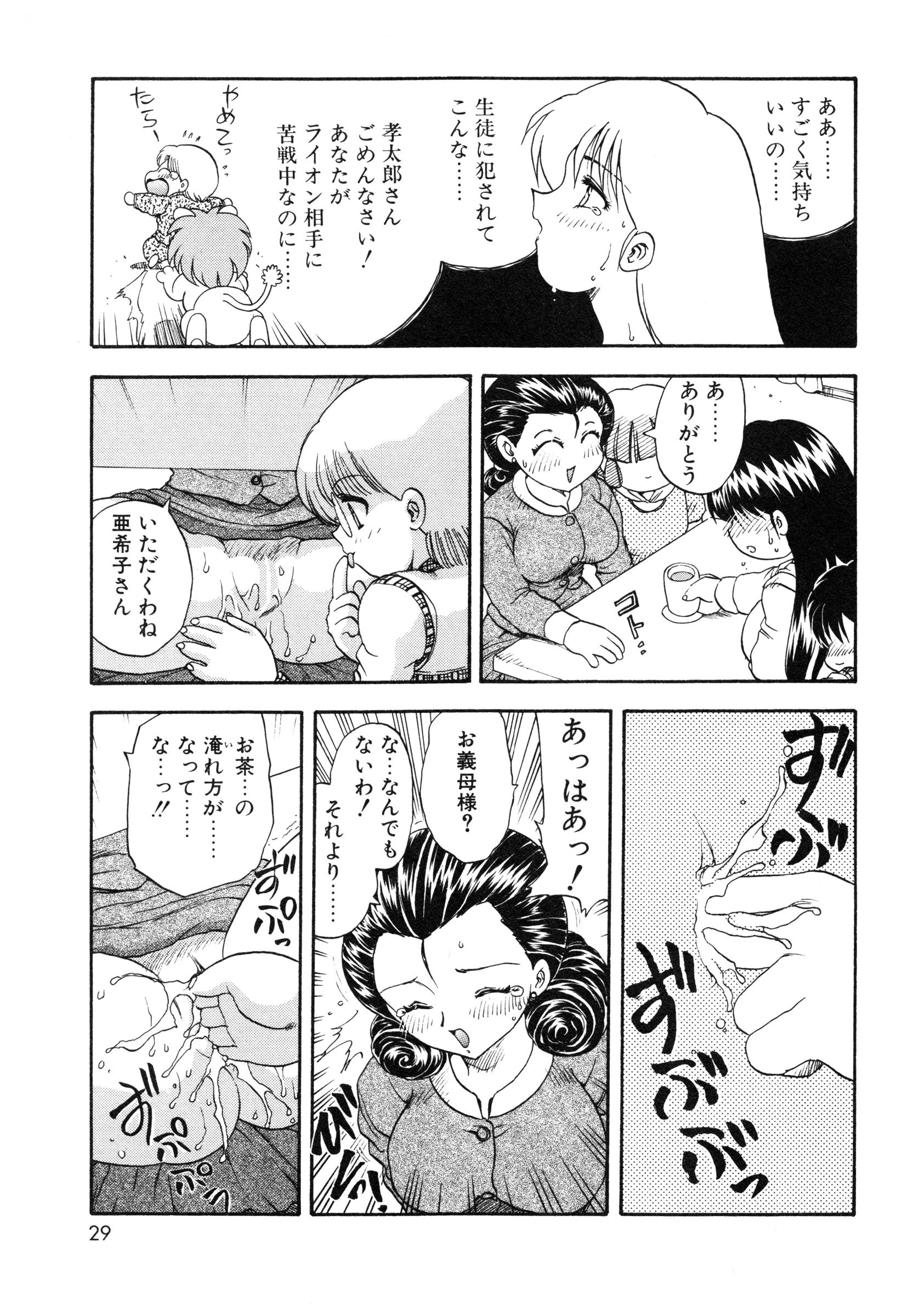 【エロ漫画】ショタ達に調教されていた女教師の家に突然義理の母がやってきてショタ達に言葉責めされて犯されちゃう！発情した美女達が中出し乱交で快楽堕ちしちゃう！【飛龍乱：おうちでだいすき】