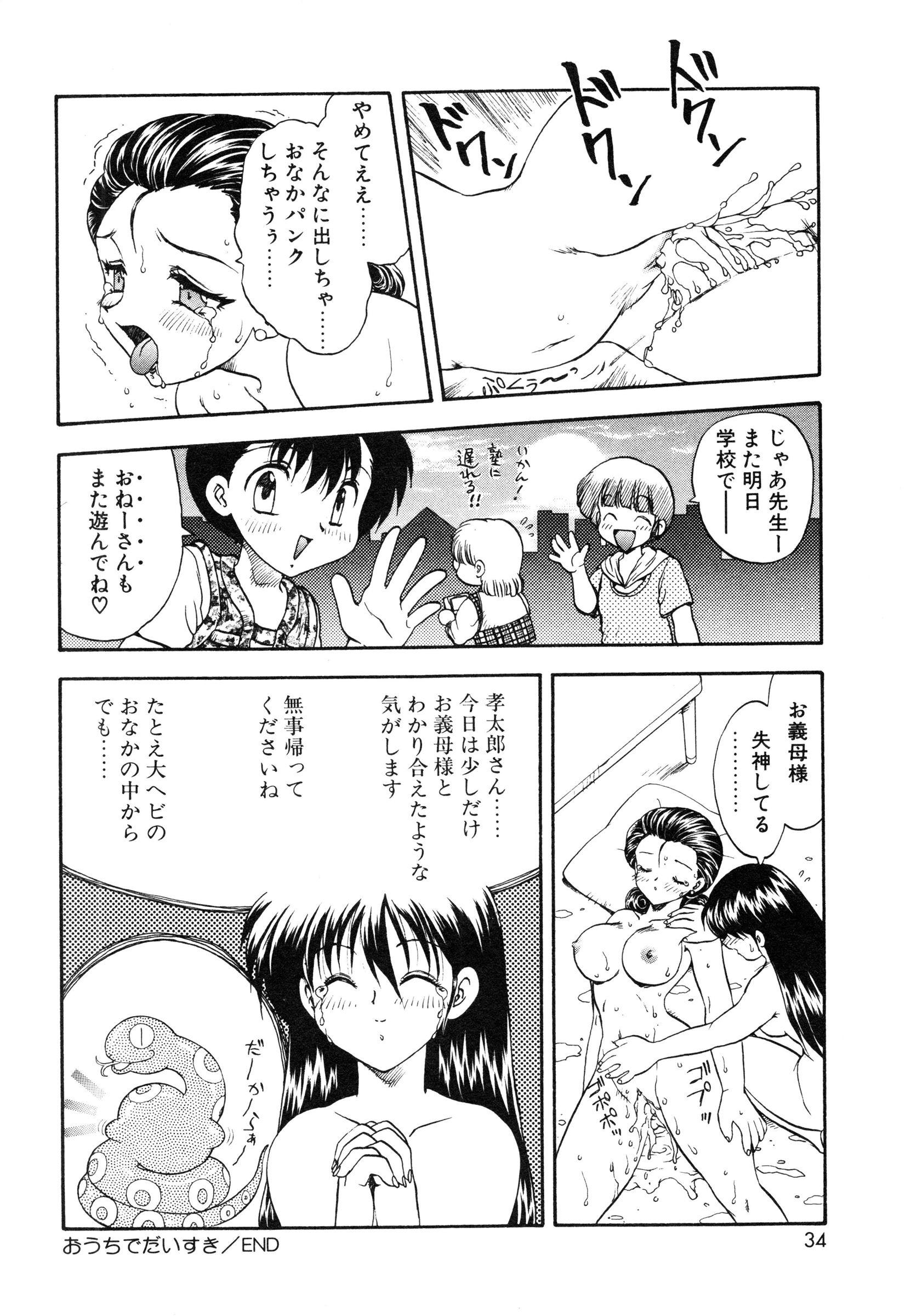 【エロ漫画】ショタ達に調教されていた女教師の家に突然義理の母がやってきてショタ達に言葉責めされて犯されちゃう！発情した美女達が中出し乱交で快楽堕ちしちゃう！【飛龍乱：おうちでだいすき】