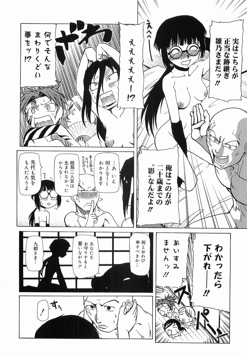 【エロ漫画】忍術の修行と称し逆レイプしちゃうお姉さん…ご奉仕フェラをして騎乗位で生ハメ中出しセックスしちゃう【かかし朝浩：くのいち出納帳】