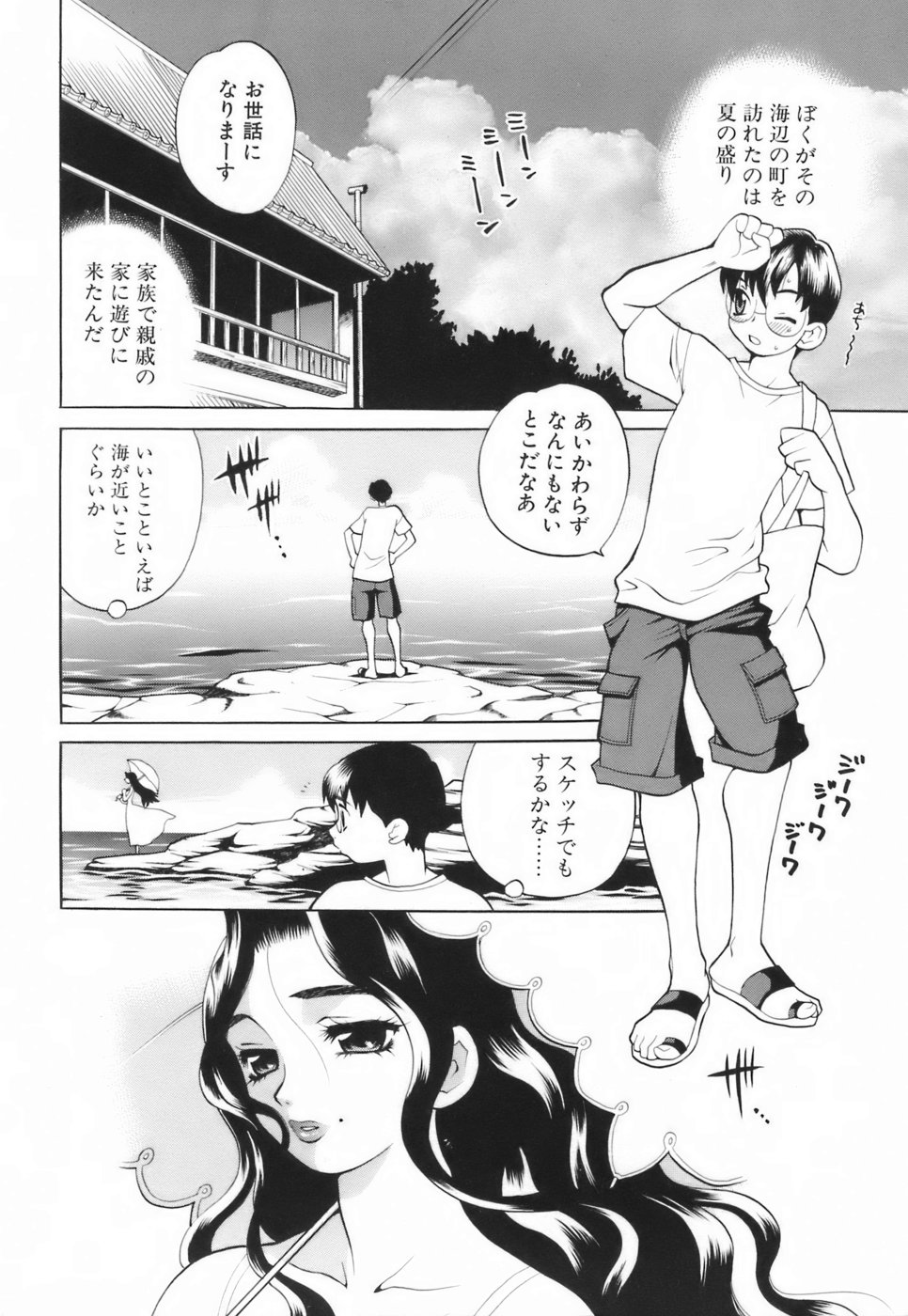 【エロ漫画】雨に濡れて透けて見える乳首に興奮しちゃう少年…誘惑されて生ハメ中出しイチャラブセックスで絶頂イキしちゃう【ゆきやなぎ：夏の断章前編】