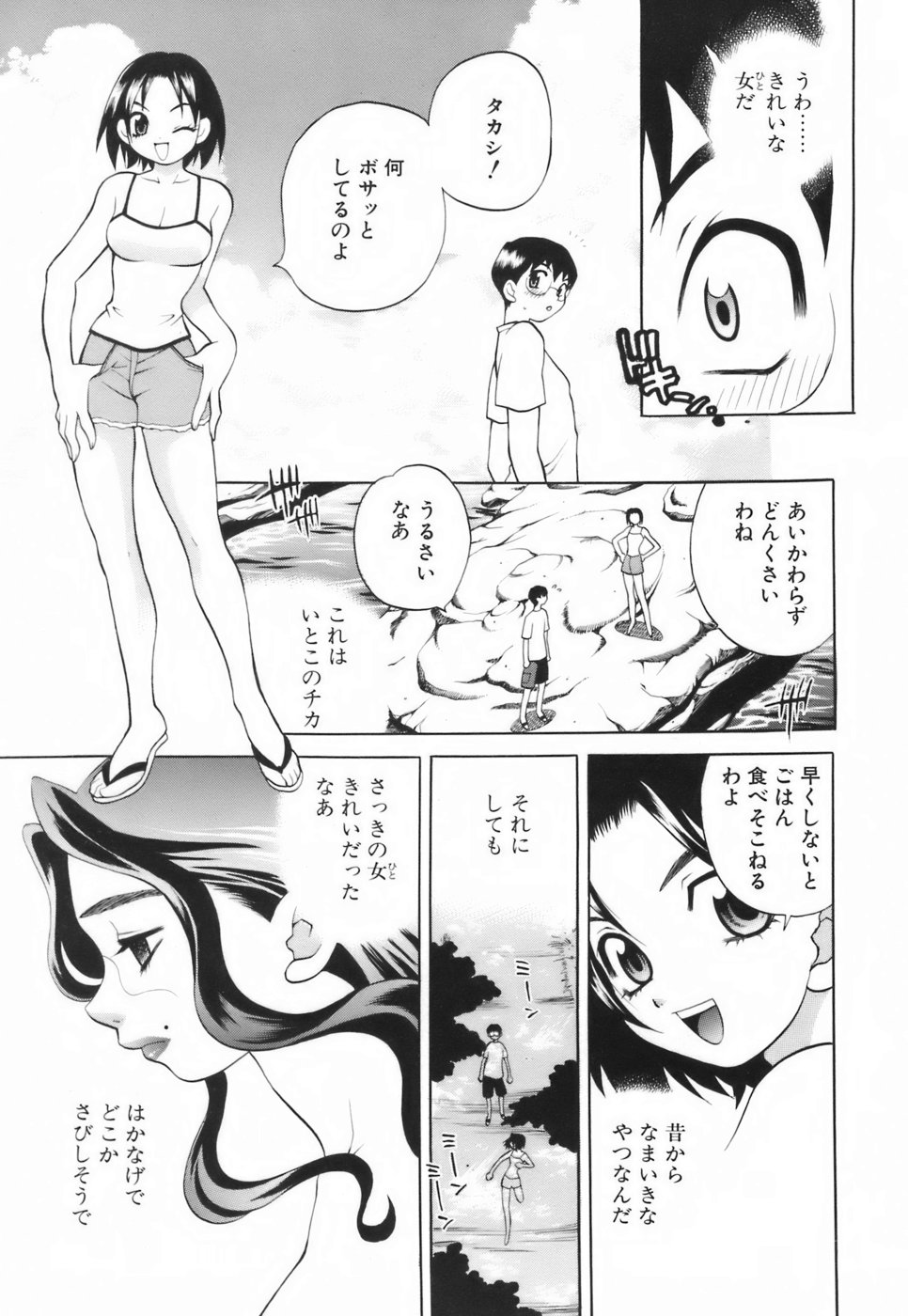 【エロ漫画】雨に濡れて透けて見える乳首に興奮しちゃう少年…誘惑されて生ハメ中出しイチャラブセックスで絶頂イキしちゃう【ゆきやなぎ：夏の断章前編】