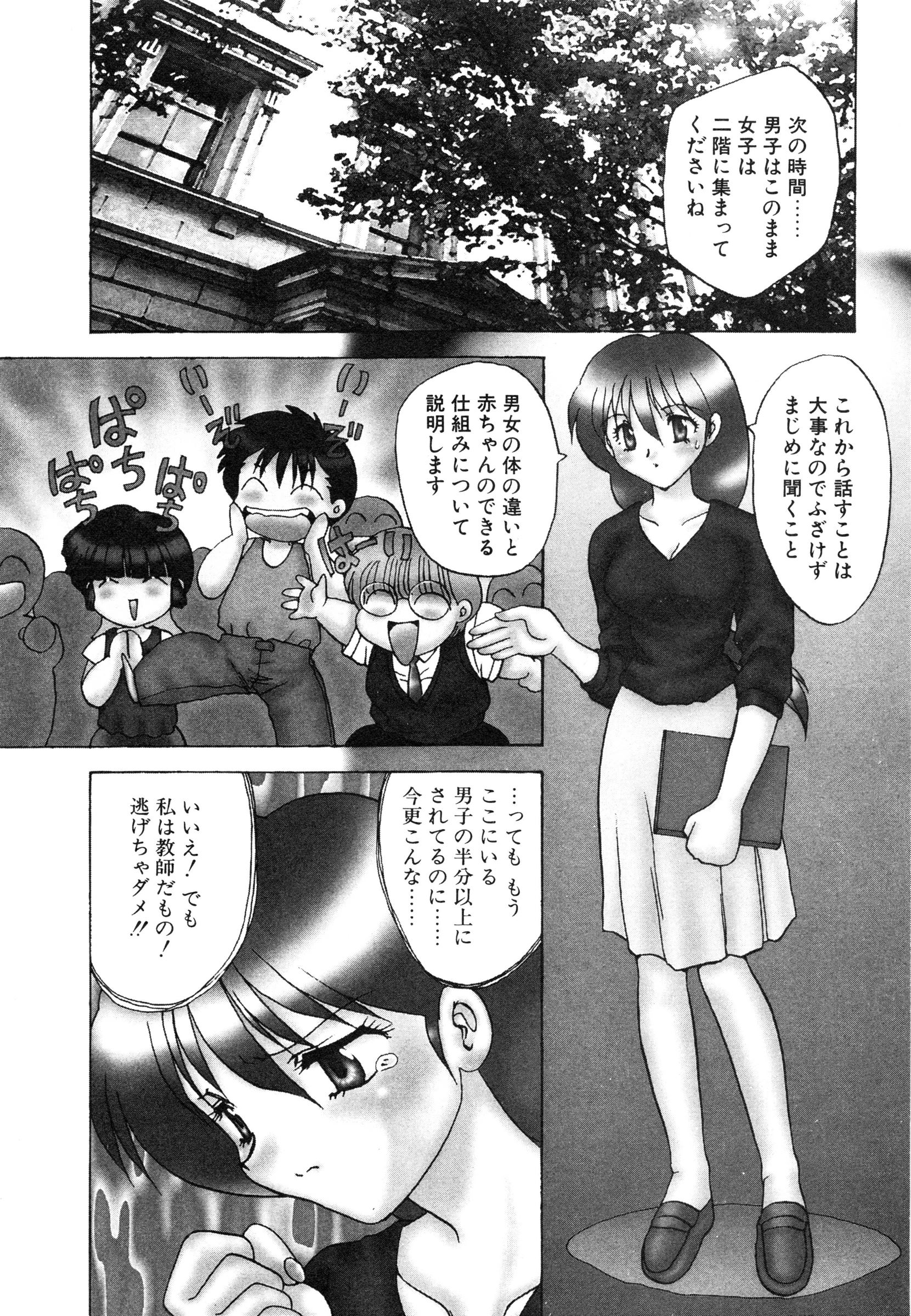 【エロ漫画】男女の体の違いと赤ちゃんのできる仕組みをショタ達に説明する女教師がショタ達が発情して公開集団セックスで快楽堕ち！【飛龍乱：やさいいせいきょういく】