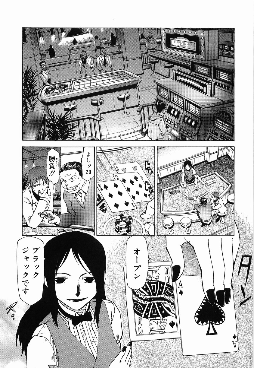 【エロ漫画】賭けに負けたディーラーお姉さん…ホテルで助けてくれた男と激しくイチャラブセックスしちゃう【かかし朝浩：Over The 20 】