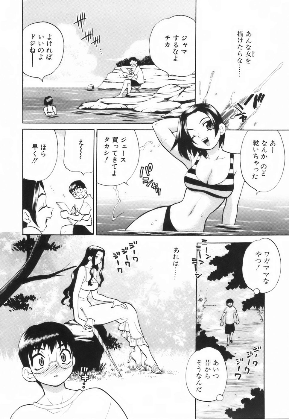 【エロ漫画】雨に濡れて透けて見える乳首に興奮しちゃう少年…誘惑されて生ハメ中出しイチャラブセックスで絶頂イキしちゃう【ゆきやなぎ：夏の断章前編】