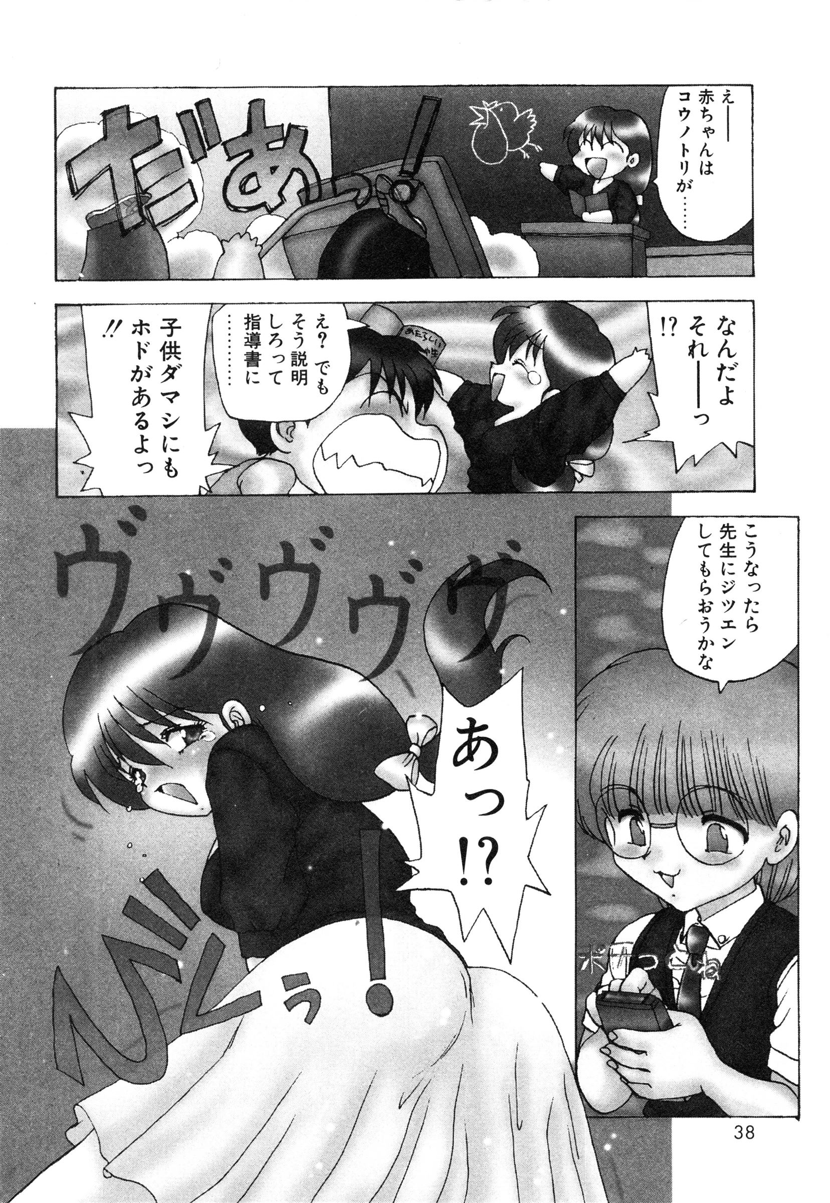 【エロ漫画】男女の体の違いと赤ちゃんのできる仕組みをショタ達に説明する女教師がショタ達が発情して公開集団セックスで快楽堕ち！【飛龍乱：やさいいせいきょういく】