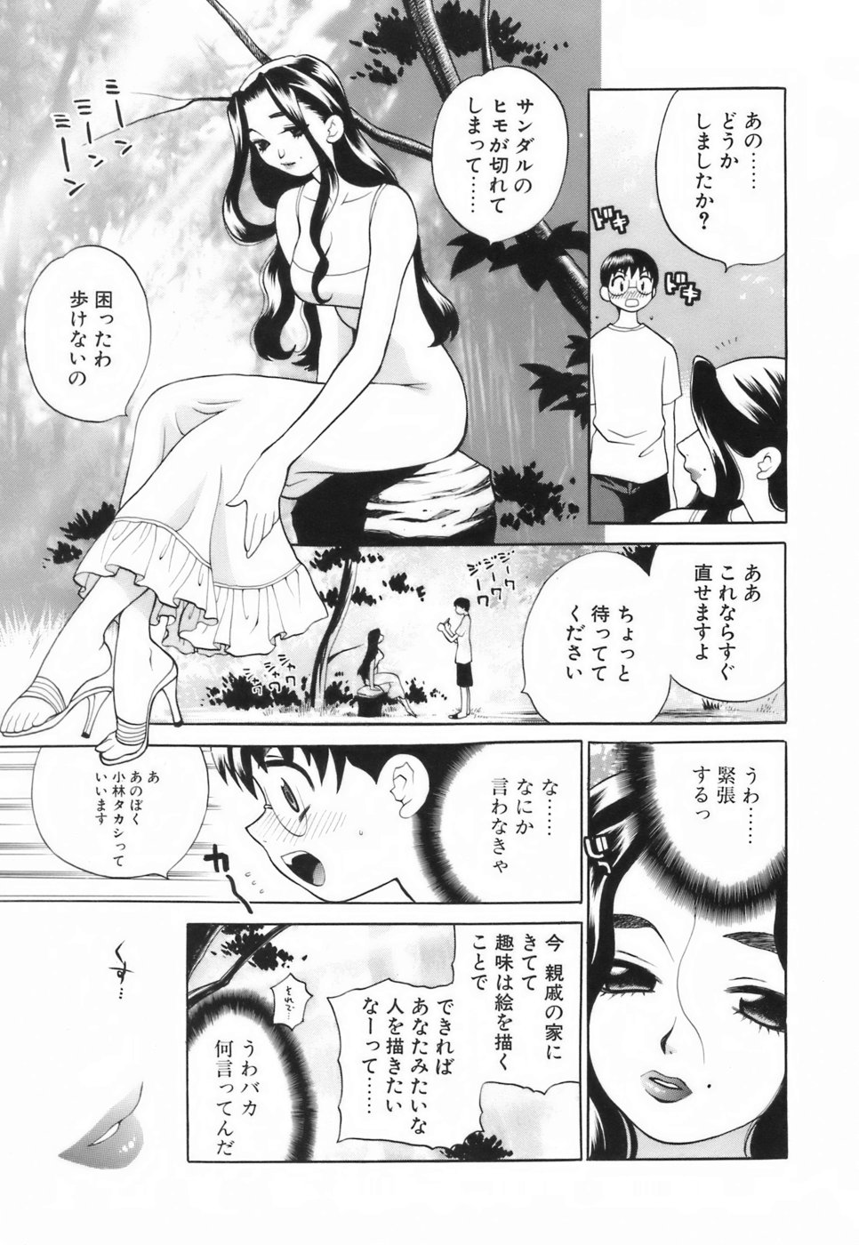 【エロ漫画】雨に濡れて透けて見える乳首に興奮しちゃう少年…誘惑されて生ハメ中出しイチャラブセックスで絶頂イキしちゃう【ゆきやなぎ：夏の断章前編】