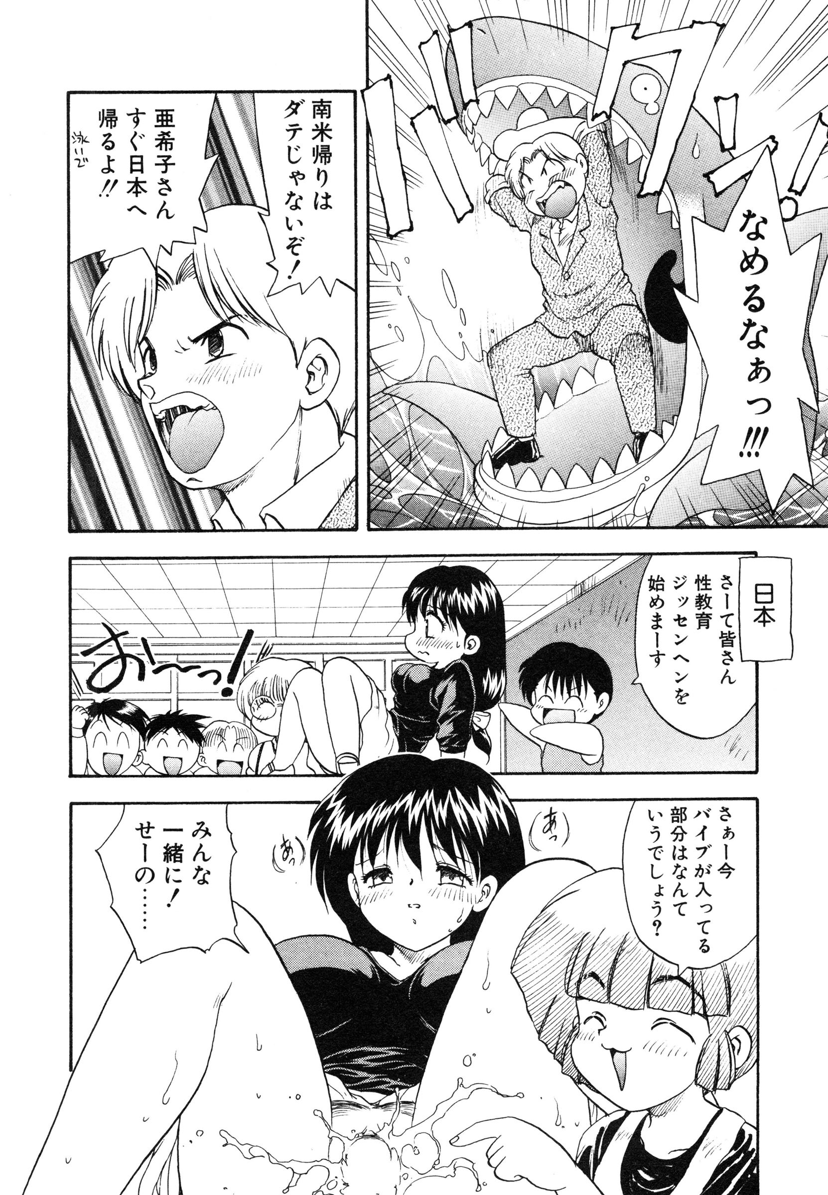 【エロ漫画】男女の体の違いと赤ちゃんのできる仕組みをショタ達に説明する女教師がショタ達が発情して公開集団セックスで快楽堕ち！【飛龍乱：やさいいせいきょういく】