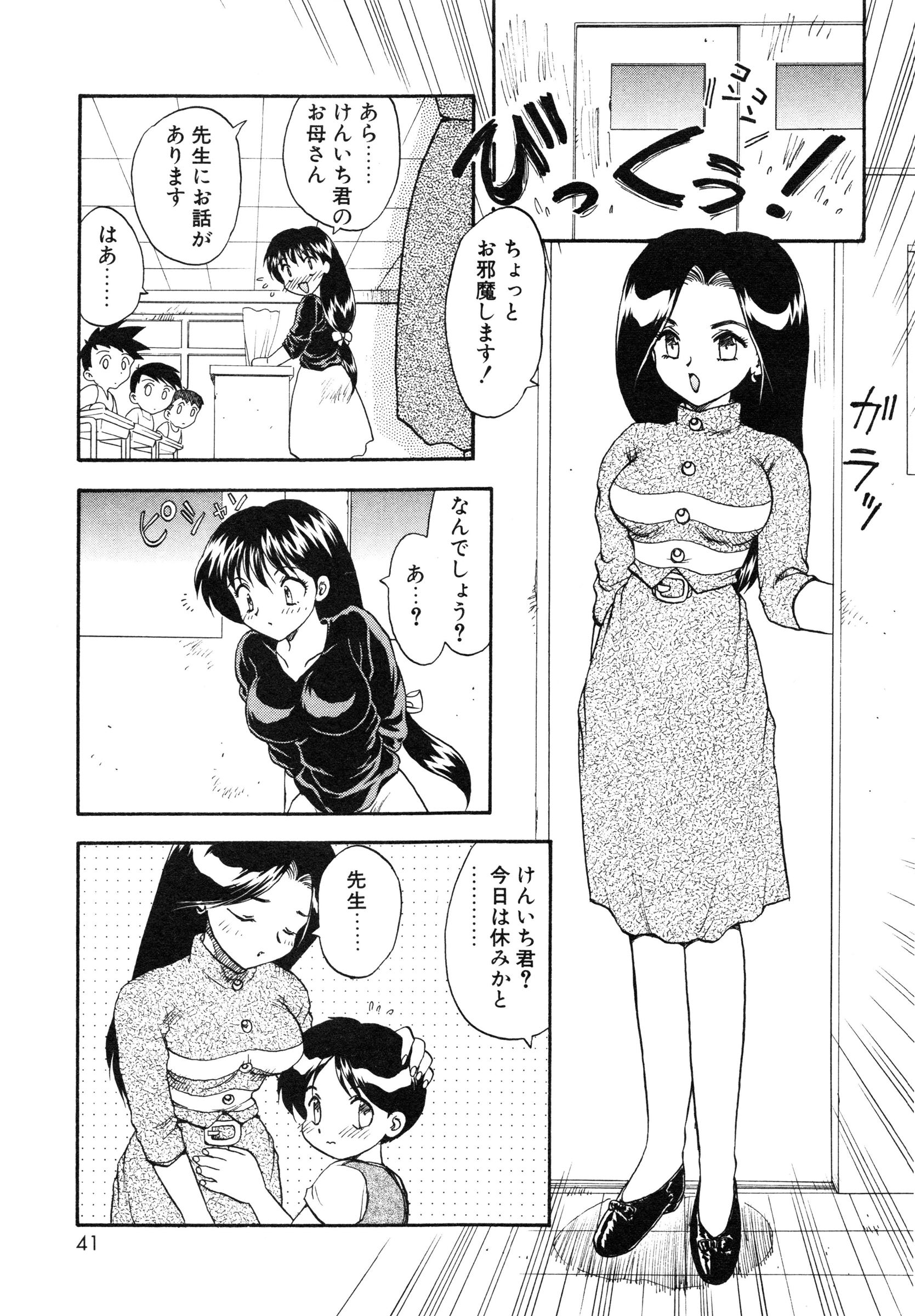 【エロ漫画】男女の体の違いと赤ちゃんのできる仕組みをショタ達に説明する女教師がショタ達が発情して公開集団セックスで快楽堕ち！【飛龍乱：やさいいせいきょういく】