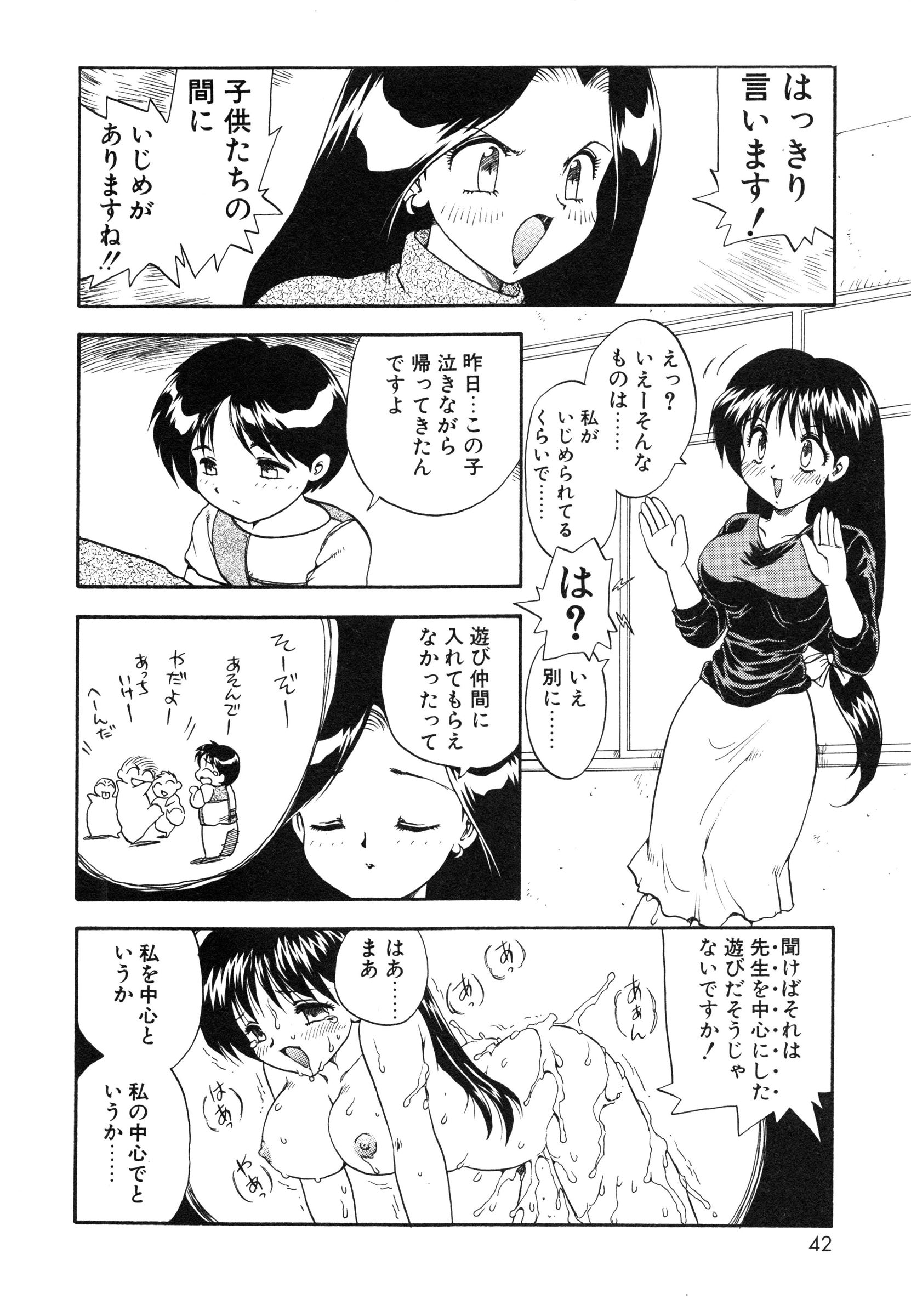 【エロ漫画】男女の体の違いと赤ちゃんのできる仕組みをショタ達に説明する女教師がショタ達が発情して公開集団セックスで快楽堕ち！【飛龍乱：やさいいせいきょういく】