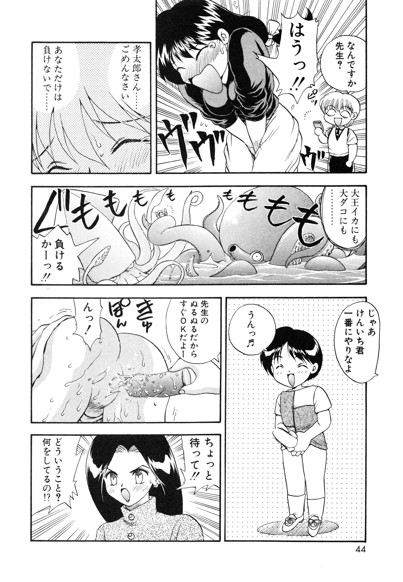 【エロ漫画】男女の体の違いと赤ちゃんのできる仕組みをショタ達に説明する女教師がショタ達が発情して公開集団セックスで快楽堕ち！【飛龍乱：やさいいせいきょういく】