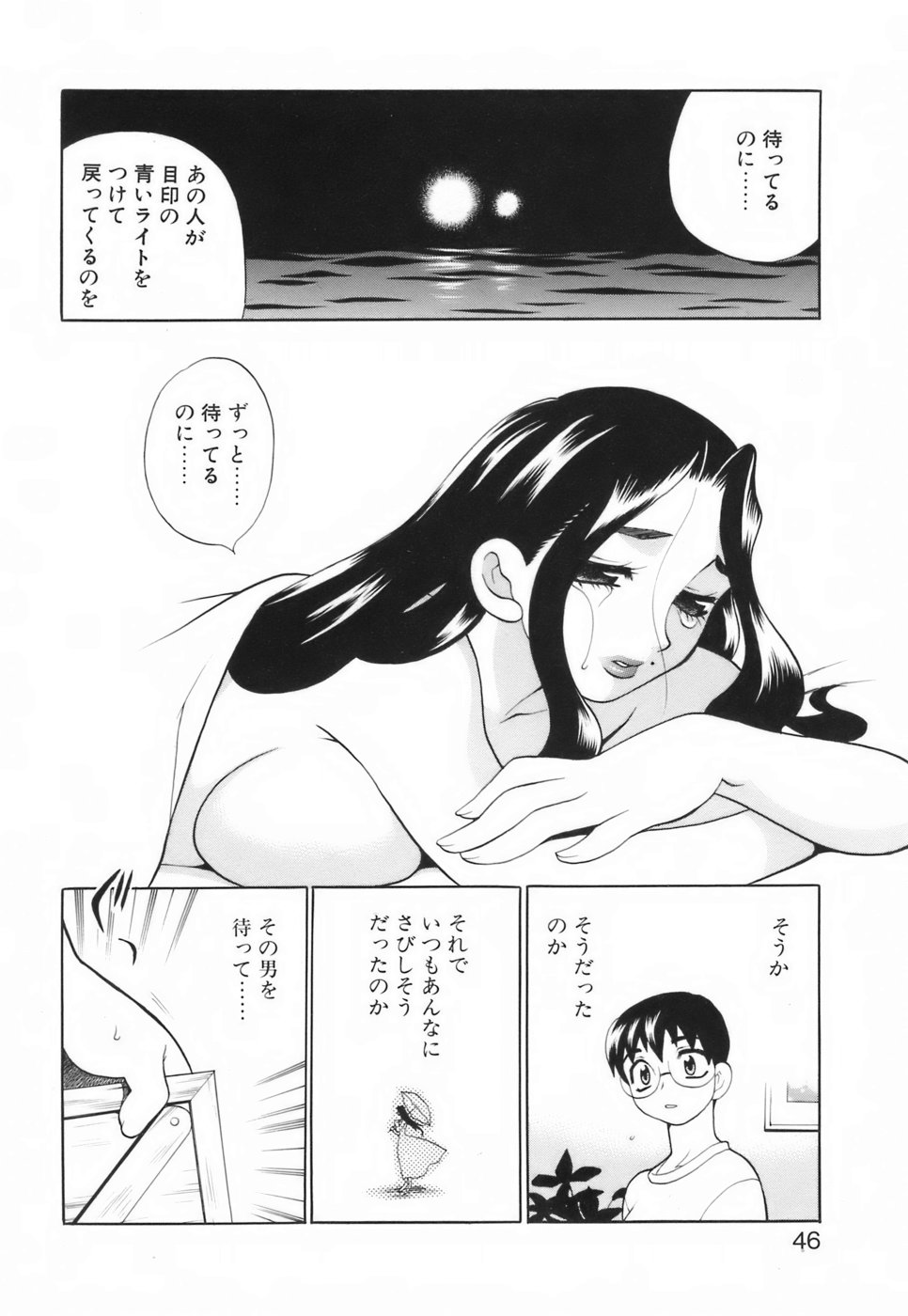 【エロ漫画】雨に濡れて透けて見える乳首に興奮しちゃう少年…誘惑されて生ハメ中出しイチャラブセックスで絶頂イキしちゃう【ゆきやなぎ：夏の断章前編】