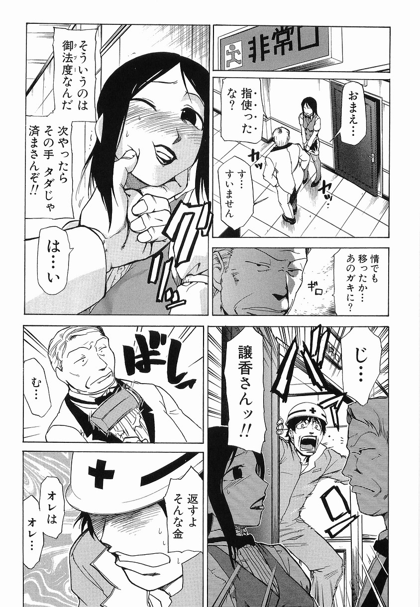 【エロ漫画】賭けに負けたディーラーお姉さん…ホテルで助けてくれた男と激しくイチャラブセックスしちゃう【かかし朝浩：Over The 20 】