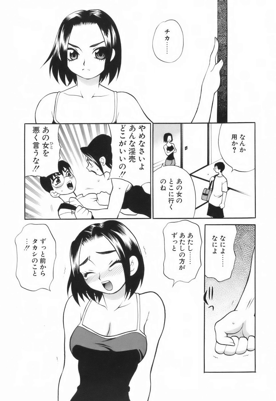 【エロ漫画】調教してご奉仕しちゃうお姉さん…フェラやバックで生ハメ中出し２穴同時挿入でアクメ堕ち【ゆきやなぎ：夏の断章】