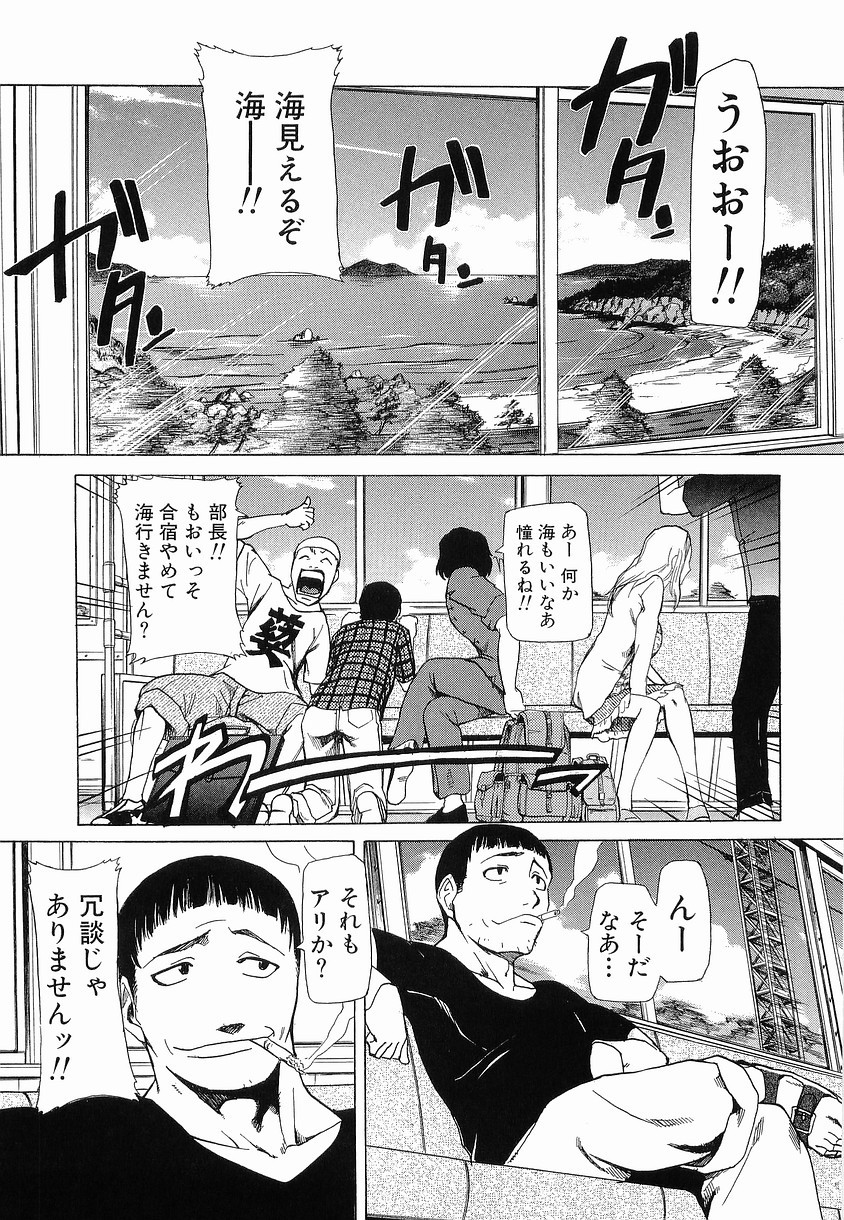 【エロ漫画】洞窟でいちゃらラブしちゃうお姉さん…全裸で野外セックスで激しく中出しセックスしちゃう【かかし朝浩：鍬形】