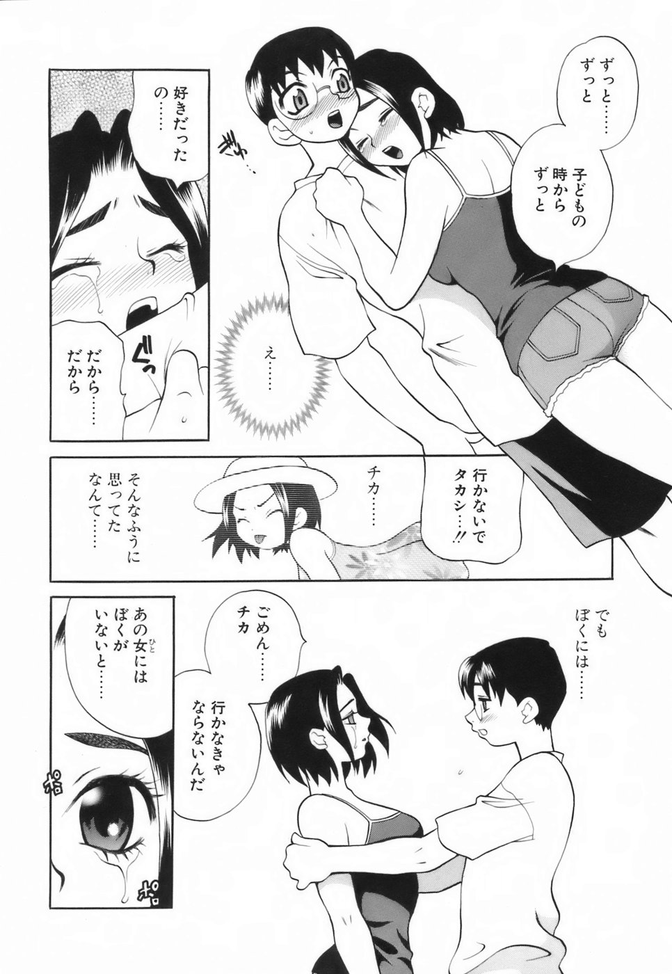 【エロ漫画】調教してご奉仕しちゃうお姉さん…フェラやバックで生ハメ中出し２穴同時挿入でアクメ堕ち【ゆきやなぎ：夏の断章】