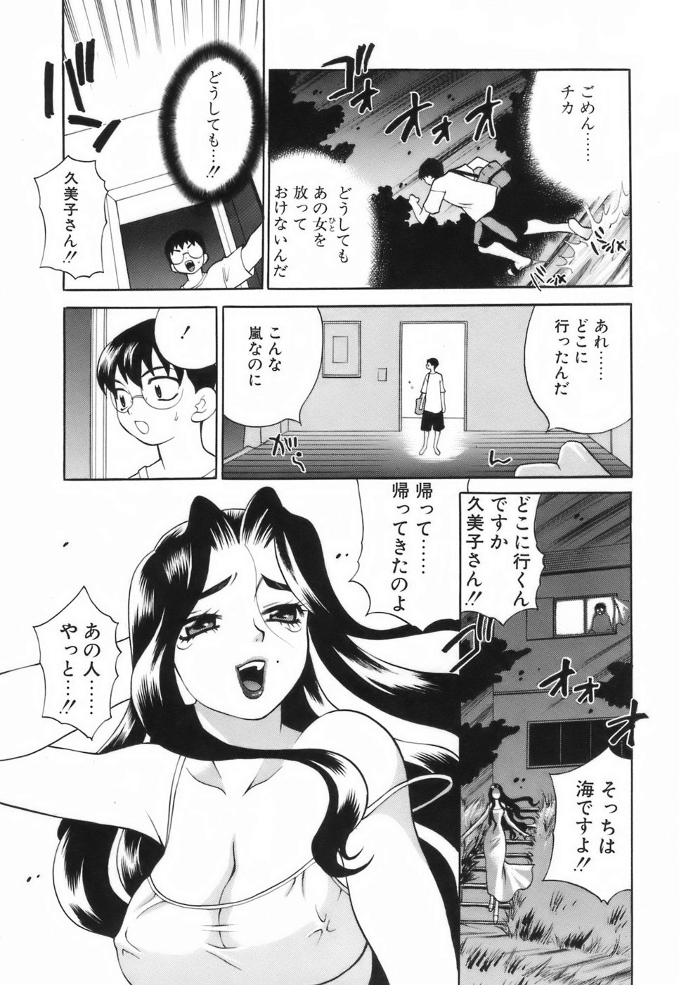 【エロ漫画】調教してご奉仕しちゃうお姉さん…フェラやバックで生ハメ中出し２穴同時挿入でアクメ堕ち【ゆきやなぎ：夏の断章】