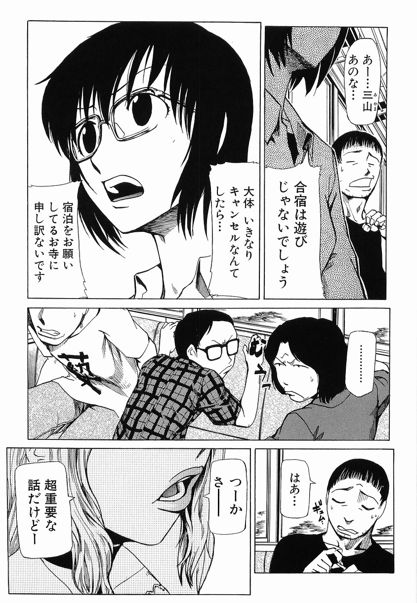 【エロ漫画】洞窟でいちゃらラブしちゃうお姉さん…全裸で野外セックスで激しく中出しセックスしちゃう【かかし朝浩：鍬形】