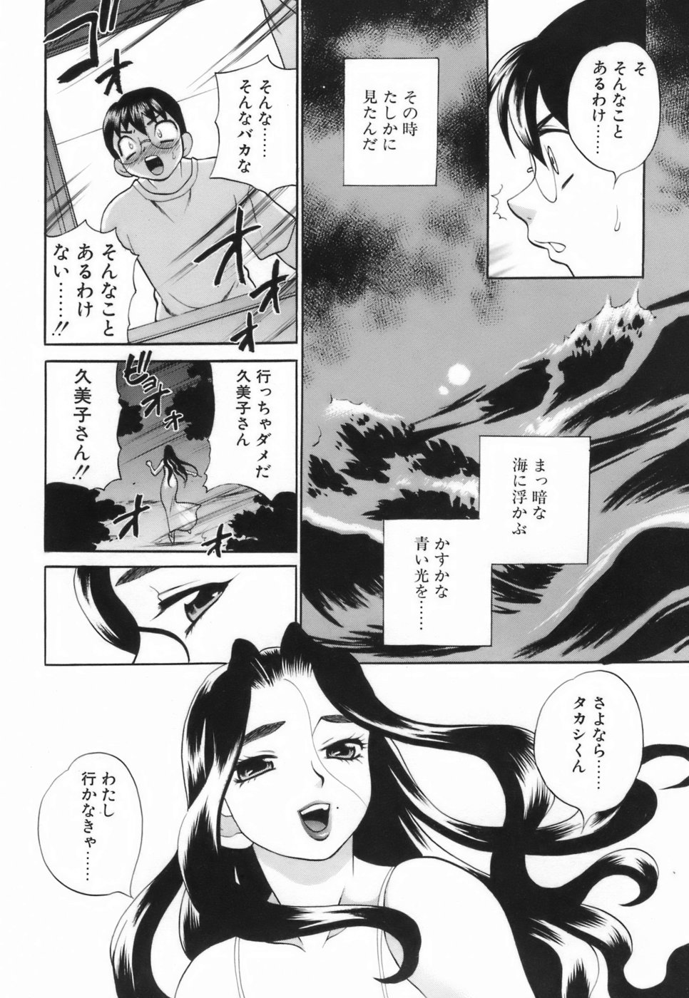 【エロ漫画】調教してご奉仕しちゃうお姉さん…フェラやバックで生ハメ中出し２穴同時挿入でアクメ堕ち【ゆきやなぎ：夏の断章】