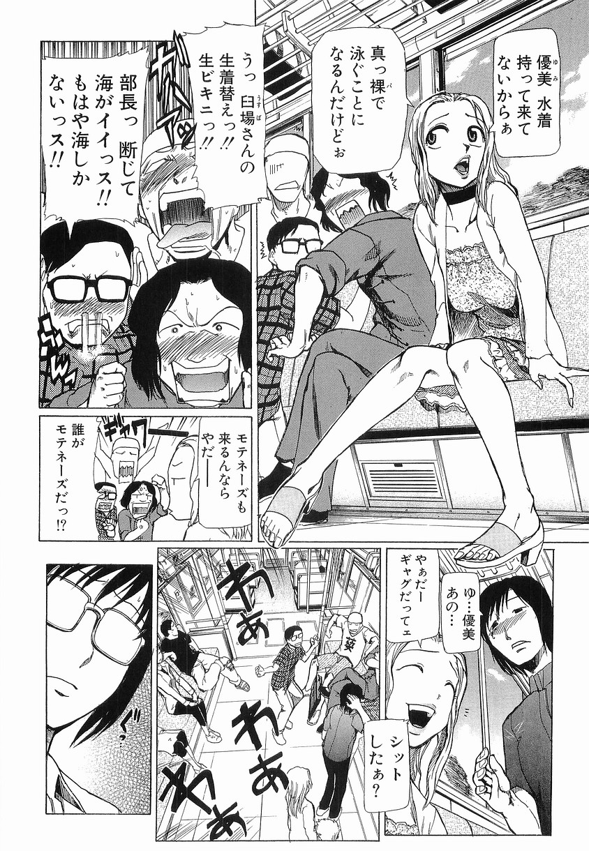 【エロ漫画】洞窟でいちゃらラブしちゃうお姉さん…全裸で野外セックスで激しく中出しセックスしちゃう【かかし朝浩：鍬形】