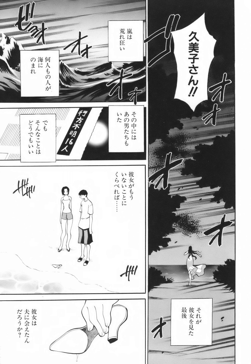 【エロ漫画】調教してご奉仕しちゃうお姉さん…フェラやバックで生ハメ中出し２穴同時挿入でアクメ堕ち【ゆきやなぎ：夏の断章】