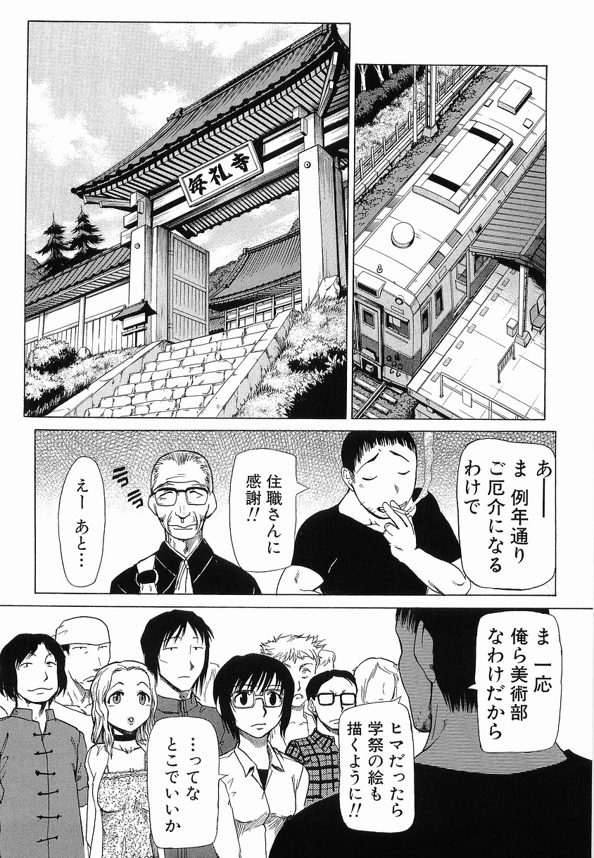 【エロ漫画】洞窟でいちゃらラブしちゃうお姉さん…全裸で野外セックスで激しく中出しセックスしちゃう【かかし朝浩：鍬形】