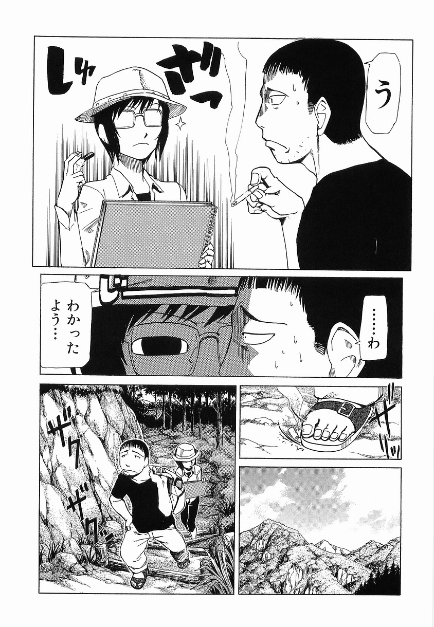 【エロ漫画】洞窟でいちゃらラブしちゃうお姉さん…全裸で野外セックスで激しく中出しセックスしちゃう【かかし朝浩：鍬形】