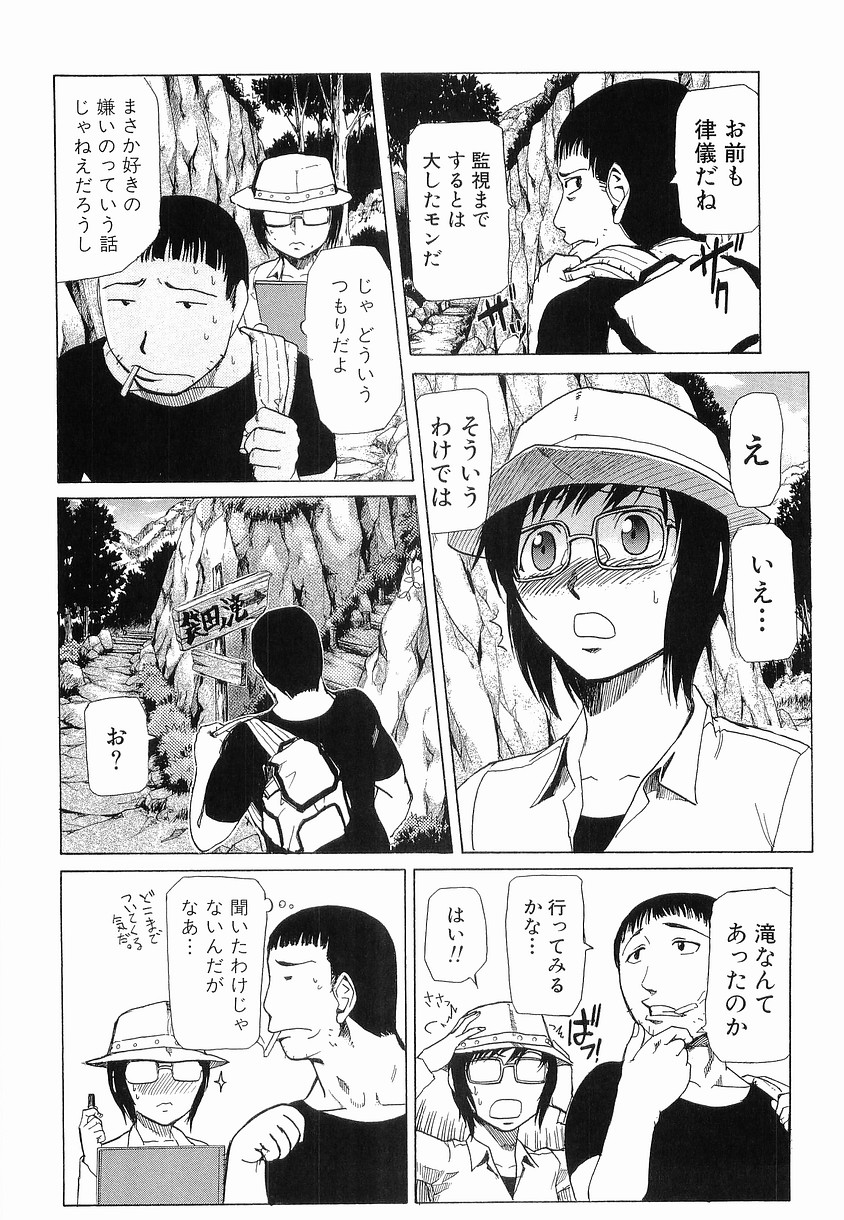 【エロ漫画】洞窟でいちゃらラブしちゃうお姉さん…全裸で野外セックスで激しく中出しセックスしちゃう【かかし朝浩：鍬形】