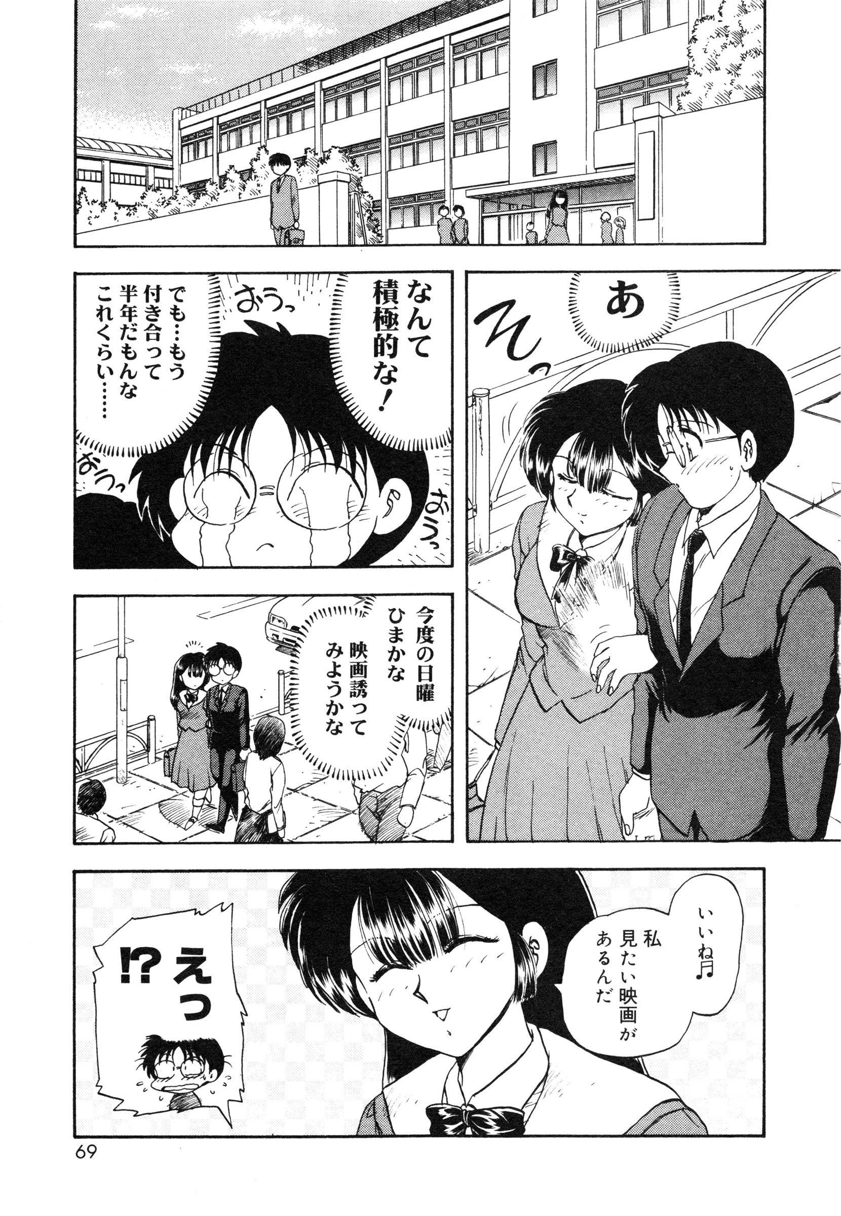 【エロ漫画】初めて彼女ができたマジメ男子が下校中に雨が降り家で雨宿りした二人がエッチな妄想をしちゃう！【飛龍乱：彼女はESP】