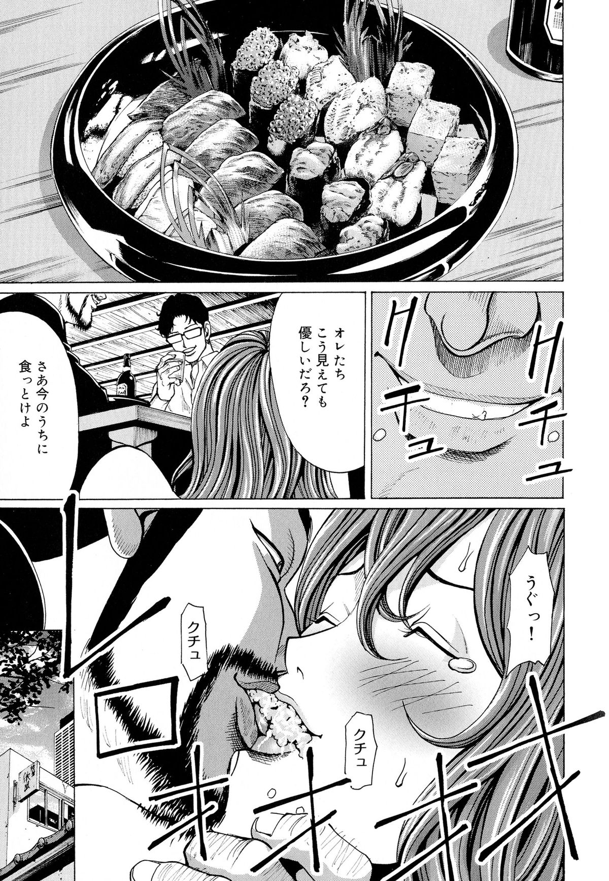 【エロ漫画】緊縛されて襲われちゃう人妻…鬼畜なレイプによってど変態なトロ顔に中出しセックスされちゃって寝取られちゃう！【綺羅光, ギタ☆レン：蜜色の夢魔 第3話】