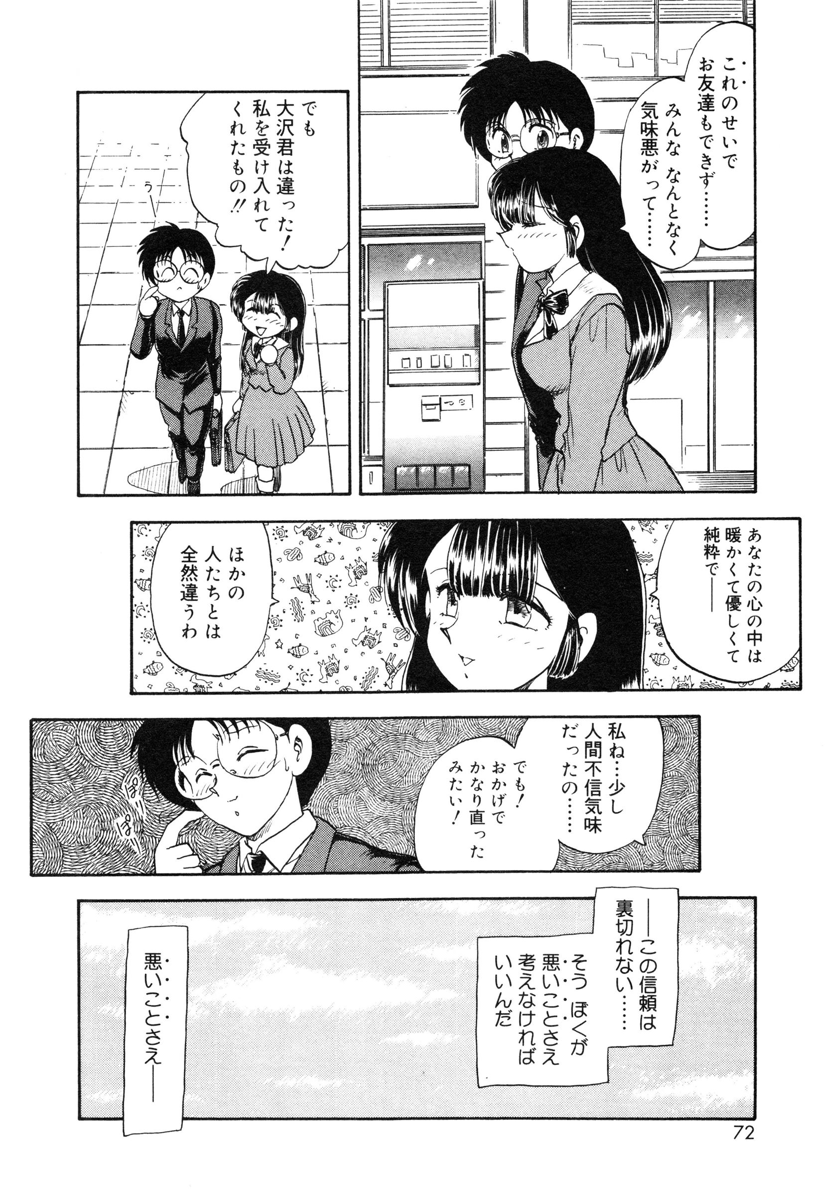 【エロ漫画】初めて彼女ができたマジメ男子が下校中に雨が降り家で雨宿りした二人がエッチな妄想をしちゃう！【飛龍乱：彼女はESP】