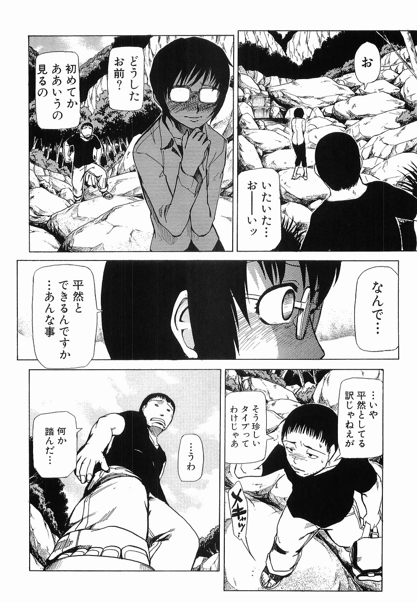 【エロ漫画】洞窟でいちゃらラブしちゃうお姉さん…全裸で野外セックスで激しく中出しセックスしちゃう【かかし朝浩：鍬形】