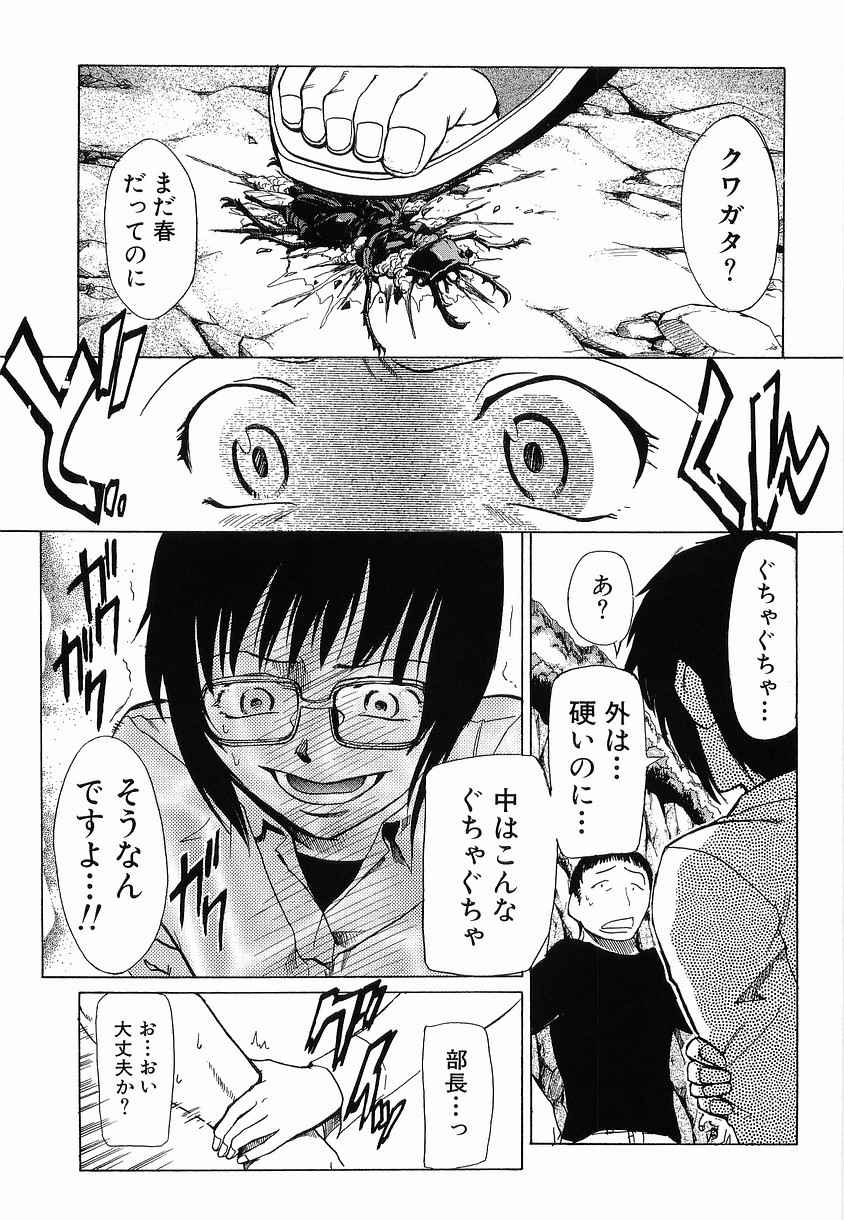 【エロ漫画】洞窟でいちゃらラブしちゃうお姉さん…全裸で野外セックスで激しく中出しセックスしちゃう【かかし朝浩：鍬形】