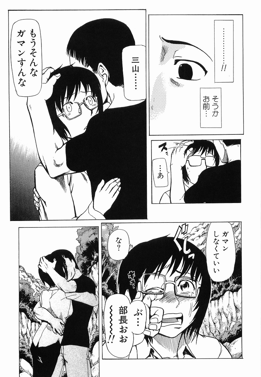 【エロ漫画】洞窟でいちゃらラブしちゃうお姉さん…全裸で野外セックスで激しく中出しセックスしちゃう【かかし朝浩：鍬形】