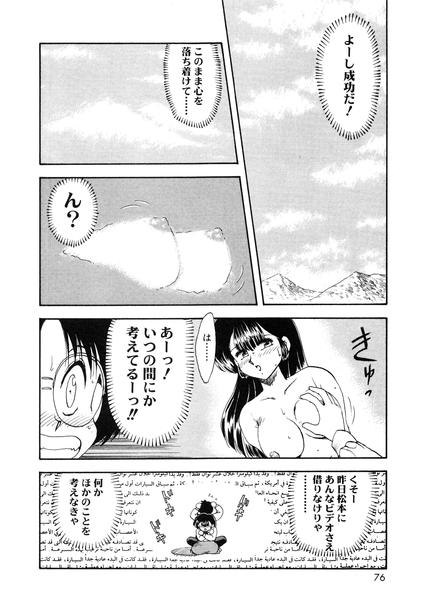 【エロ漫画】初めて彼女ができたマジメ男子が下校中に雨が降り家で雨宿りした二人がエッチな妄想をしちゃう！【飛龍乱：彼女はESP】