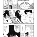 【エロ漫画】初めて彼女ができたマジメ男子が下校中に雨が降り家で雨宿りした二人がエッチな妄想をしちゃう！【飛龍乱：彼女はESP】