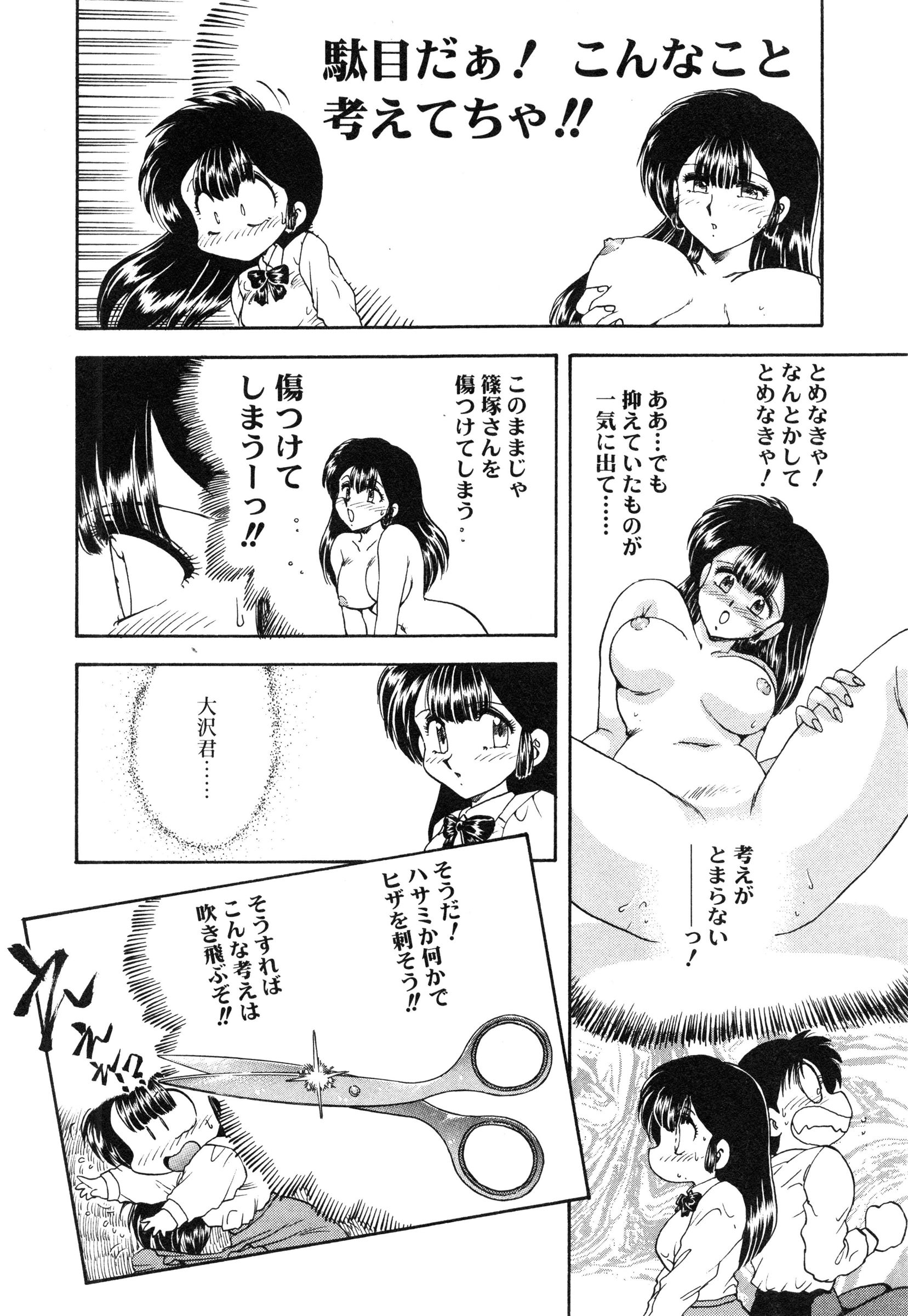 【エロ漫画】初めて彼女ができたマジメ男子が下校中に雨が降り家で雨宿りした二人がエッチな妄想をしちゃう！【飛龍乱：彼女はESP】