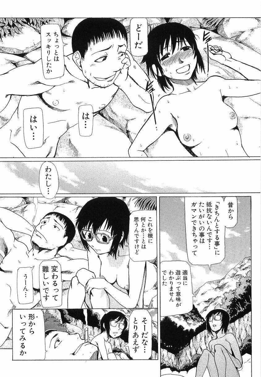 【エロ漫画】洞窟でいちゃらラブしちゃうお姉さん…全裸で野外セックスで激しく中出しセックスしちゃう【かかし朝浩：鍬形】