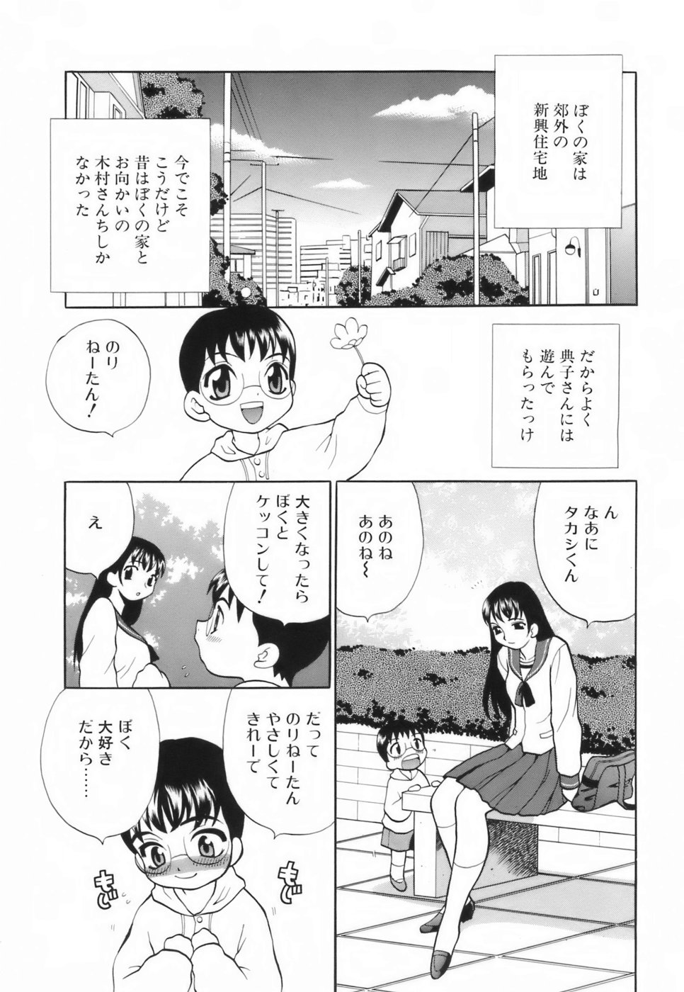 【エロ漫画】誘惑しちゃうエロかわいいお姉さん…逆レイプにイチャイチャとトロ顔に快楽堕ちしちゃう！【ゆきやなぎ：大人になりたい】