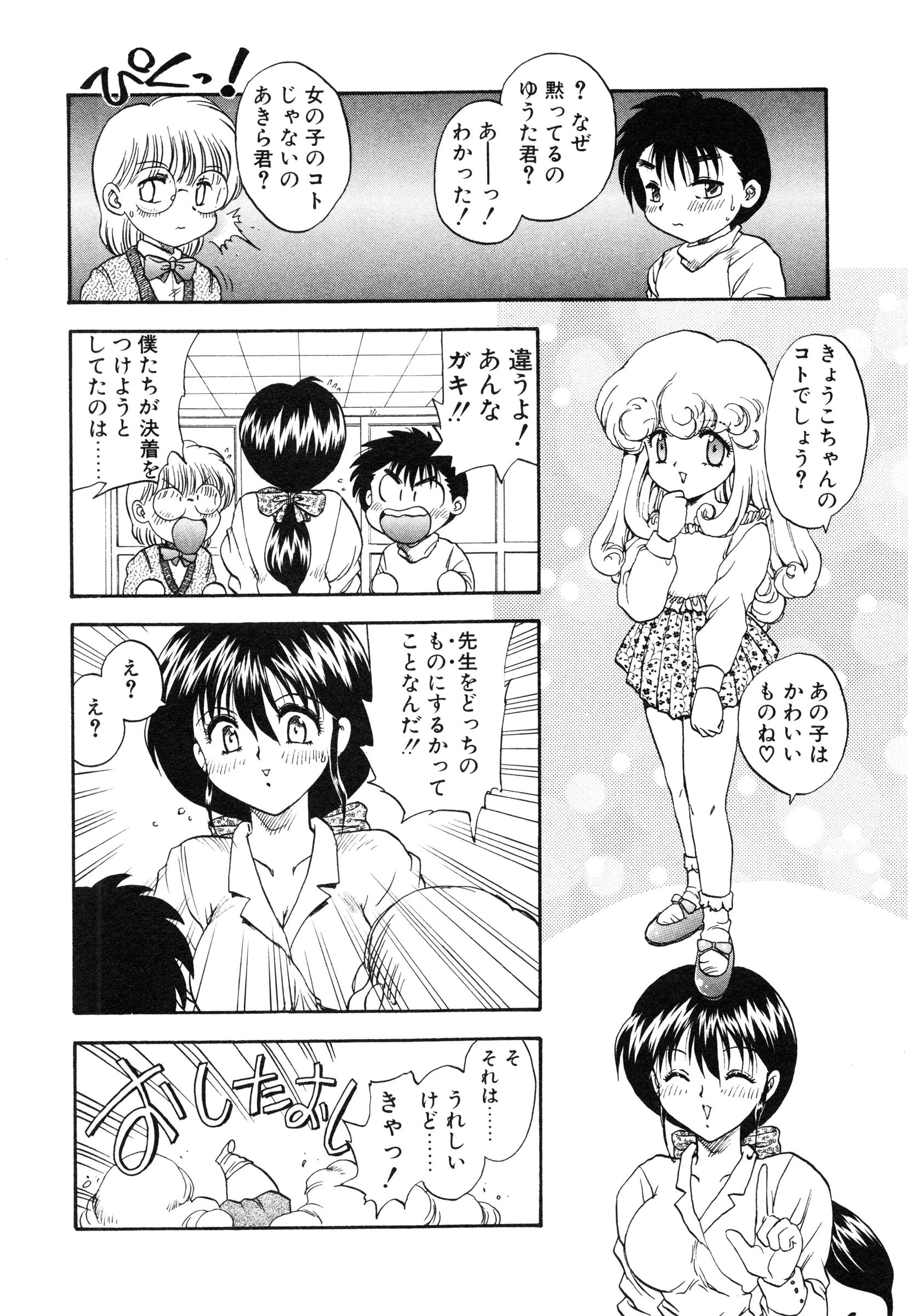 【エロ漫画】もうすぐ結婚する先生でもめたショタ達にレイプさせるエロカワ先生がいきなりキスさせれて手マンで発情して生即ハメの中出しセックスで悶絶！【飛龍乱：せんせいあのね】