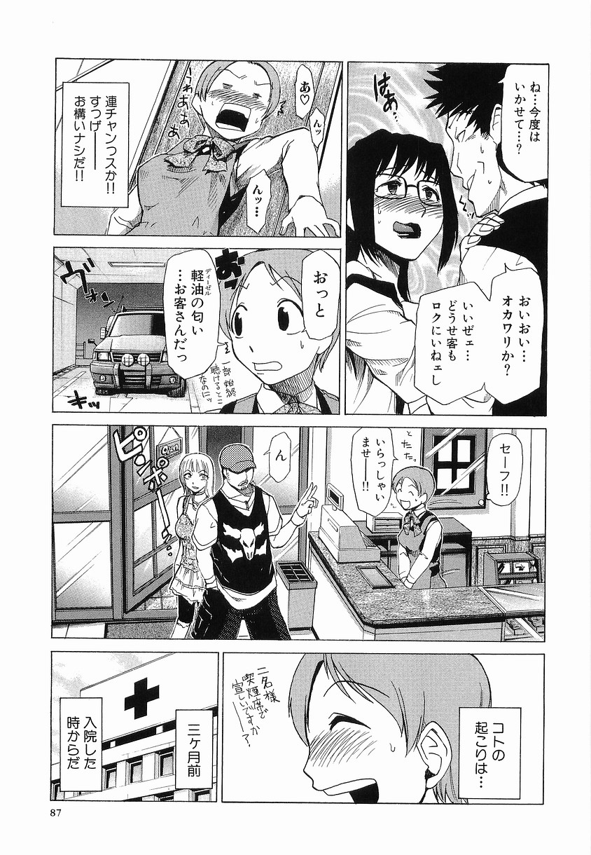 【エロ漫画】男性を誘惑しちゃうお姉さん…バックや騎乗位で生ハメイチャラブセックスしちゃう【かかし朝浩：色は匂へと】