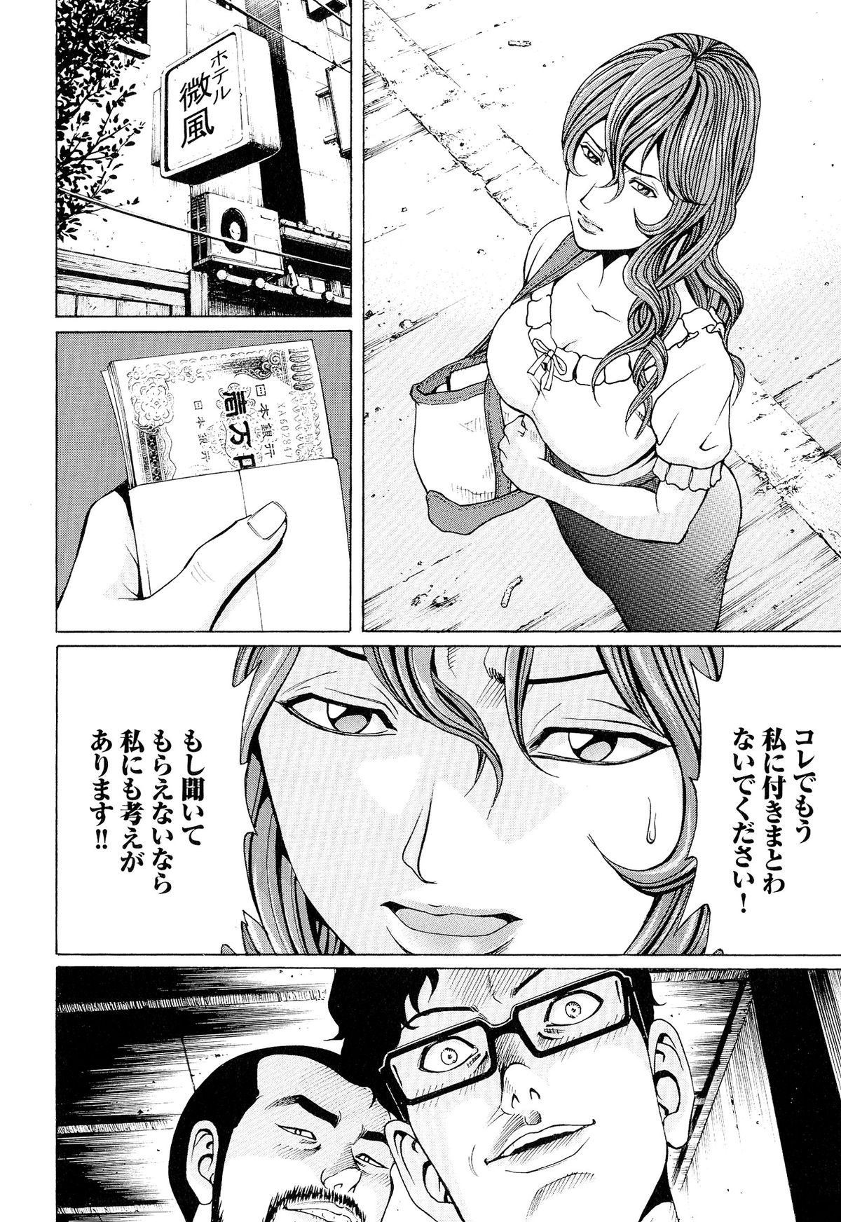 【エロ漫画】脅されて襲われちゃう可哀想な人妻…レイプでド変態なトロ顔に寝取られちゃう！【綺羅光, ギタ☆レン：蜜色の夢魔】