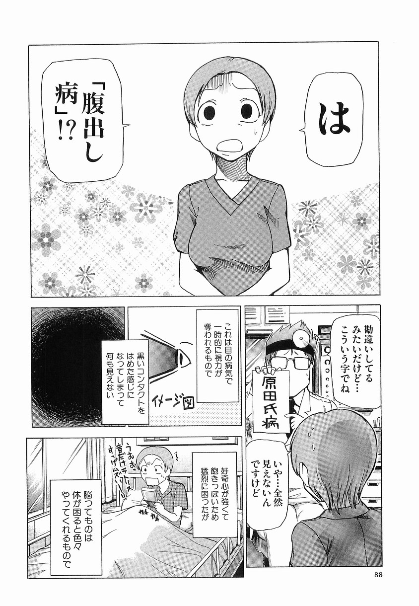 【エロ漫画】男性を誘惑しちゃうお姉さん…バックや騎乗位で生ハメイチャラブセックスしちゃう【かかし朝浩：色は匂へと】