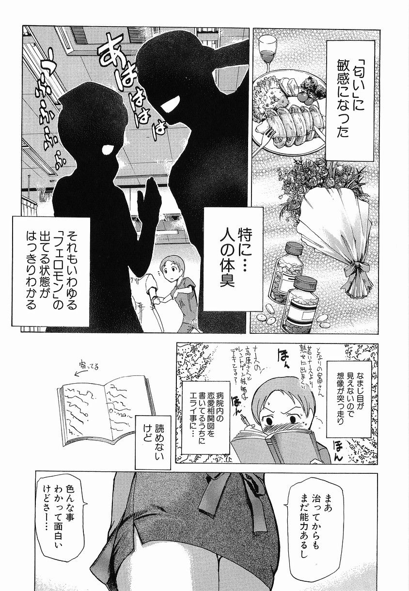 【エロ漫画】男性を誘惑しちゃうお姉さん…バックや騎乗位で生ハメイチャラブセックスしちゃう【かかし朝浩：色は匂へと】