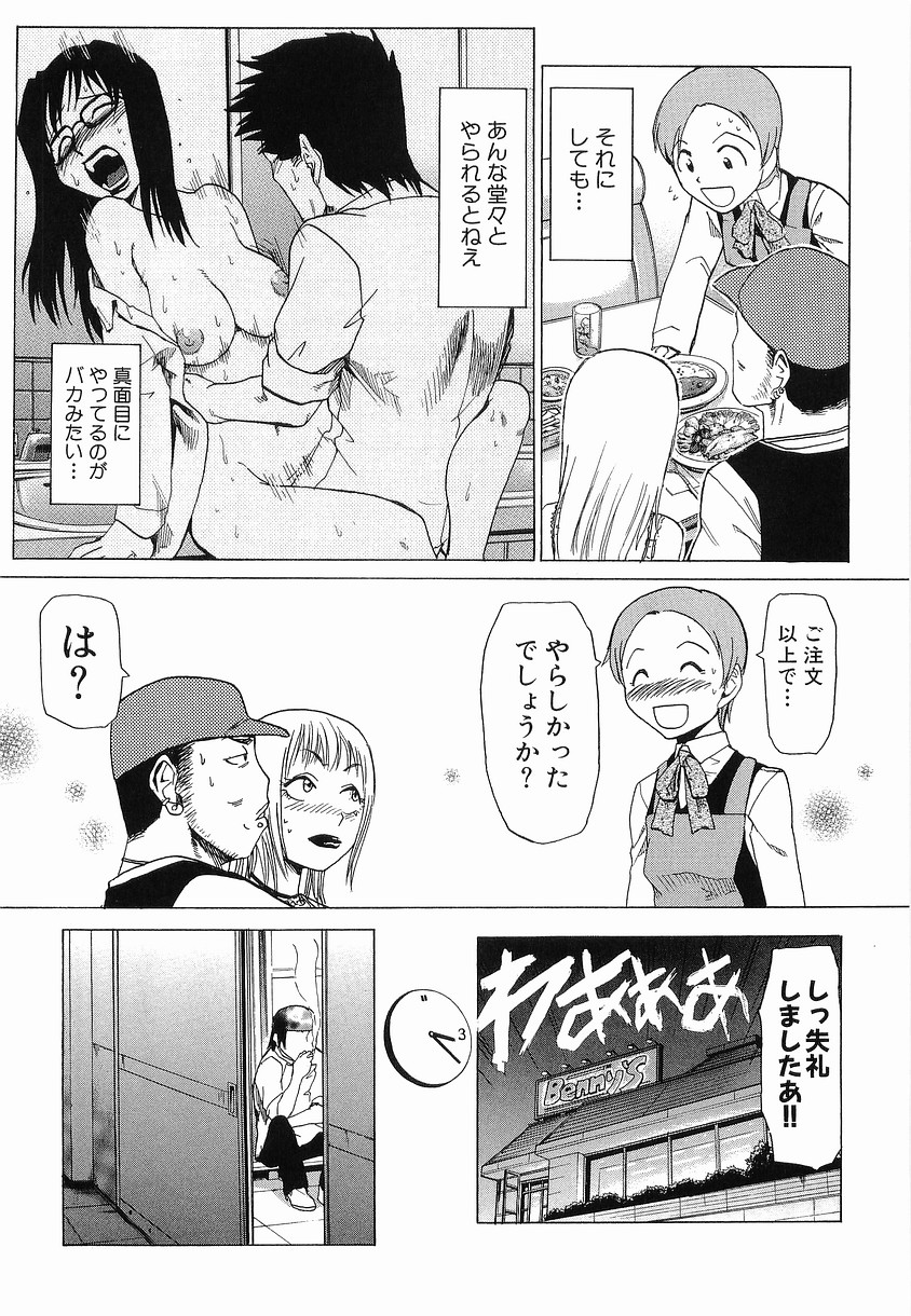 【エロ漫画】男性を誘惑しちゃうお姉さん…バックや騎乗位で生ハメイチャラブセックスしちゃう【かかし朝浩：色は匂へと】