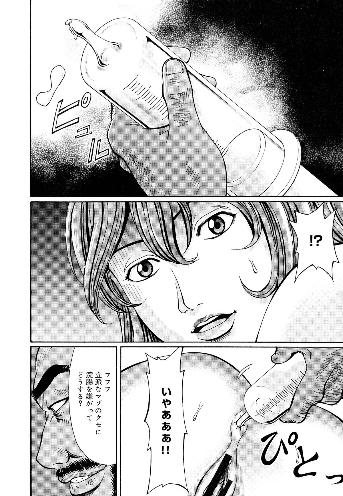 【エロ漫画】脅されて襲われちゃう可哀想な人妻…レイプでド変態なトロ顔に寝取られちゃう！【綺羅光, ギタ☆レン：蜜色の夢魔】