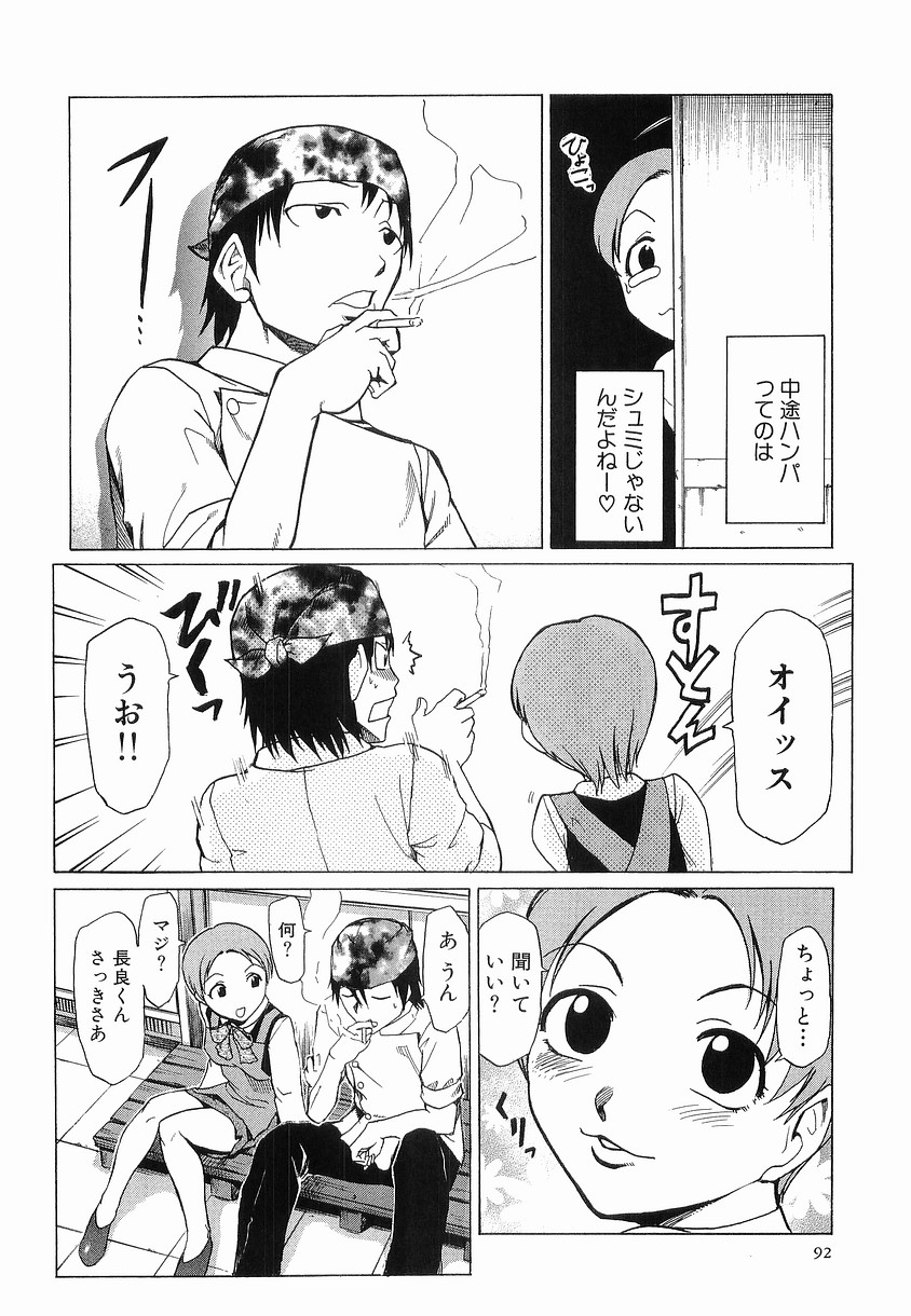 【エロ漫画】男性を誘惑しちゃうお姉さん…バックや騎乗位で生ハメイチャラブセックスしちゃう【かかし朝浩：色は匂へと】