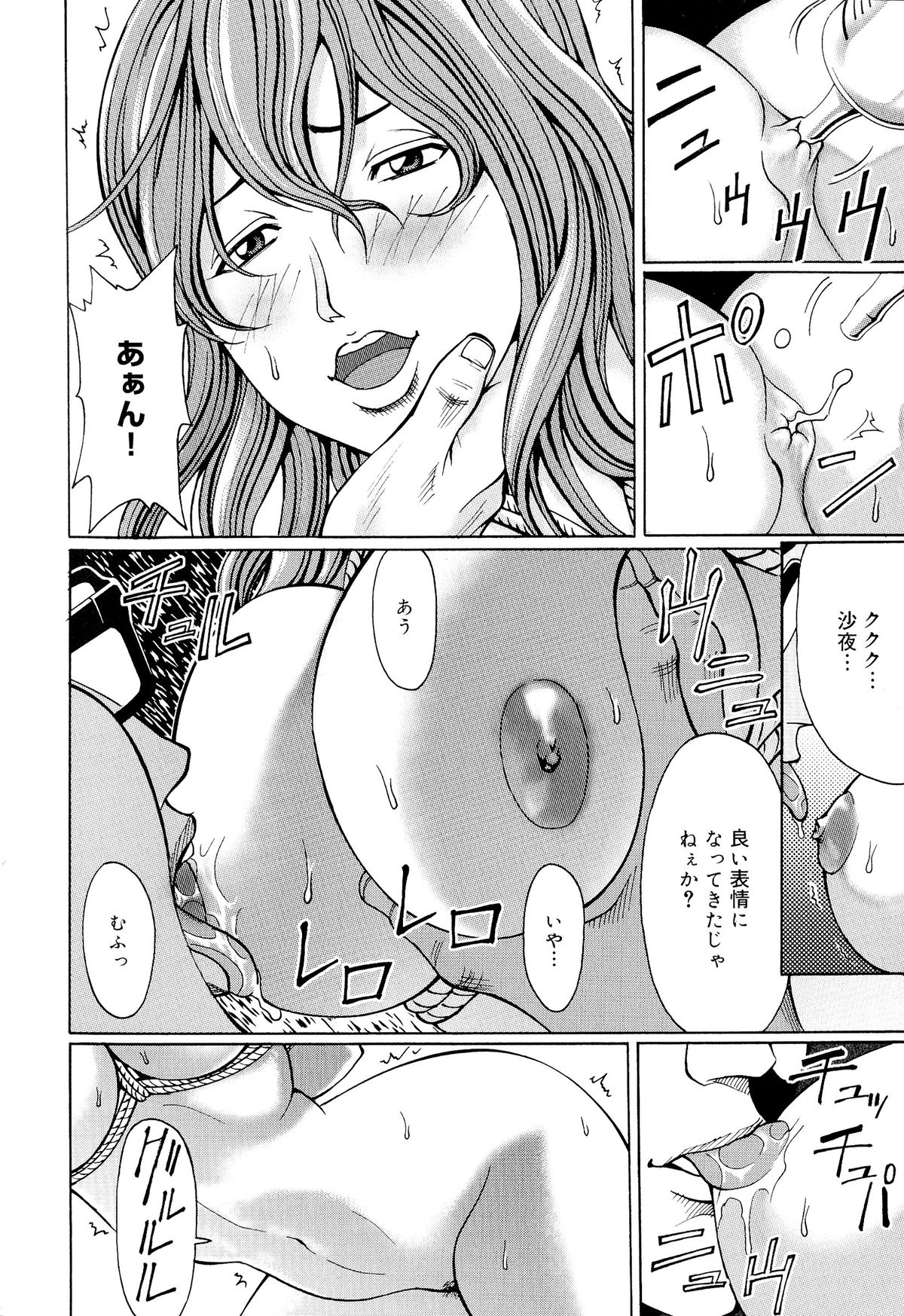 【エロ漫画】脅されて襲われちゃう可哀想な人妻…レイプでド変態なトロ顔に寝取られちゃう！【綺羅光, ギタ☆レン：蜜色の夢魔】